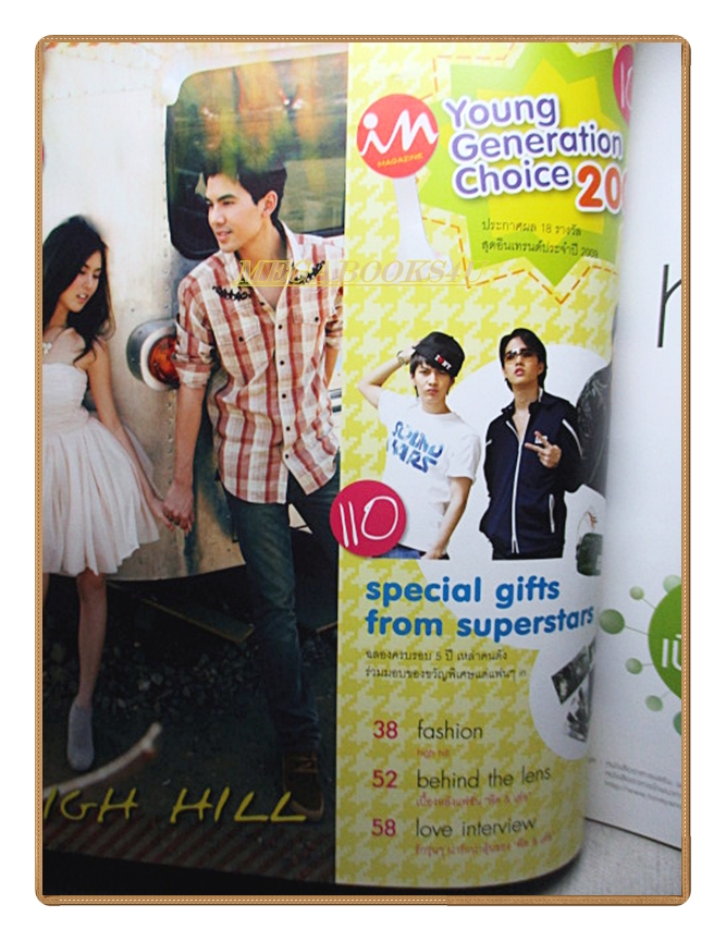 นิตยสารIN,IN MAGAZINE เล่ม119 FEB.2010 ปกพีค,เต๋อ