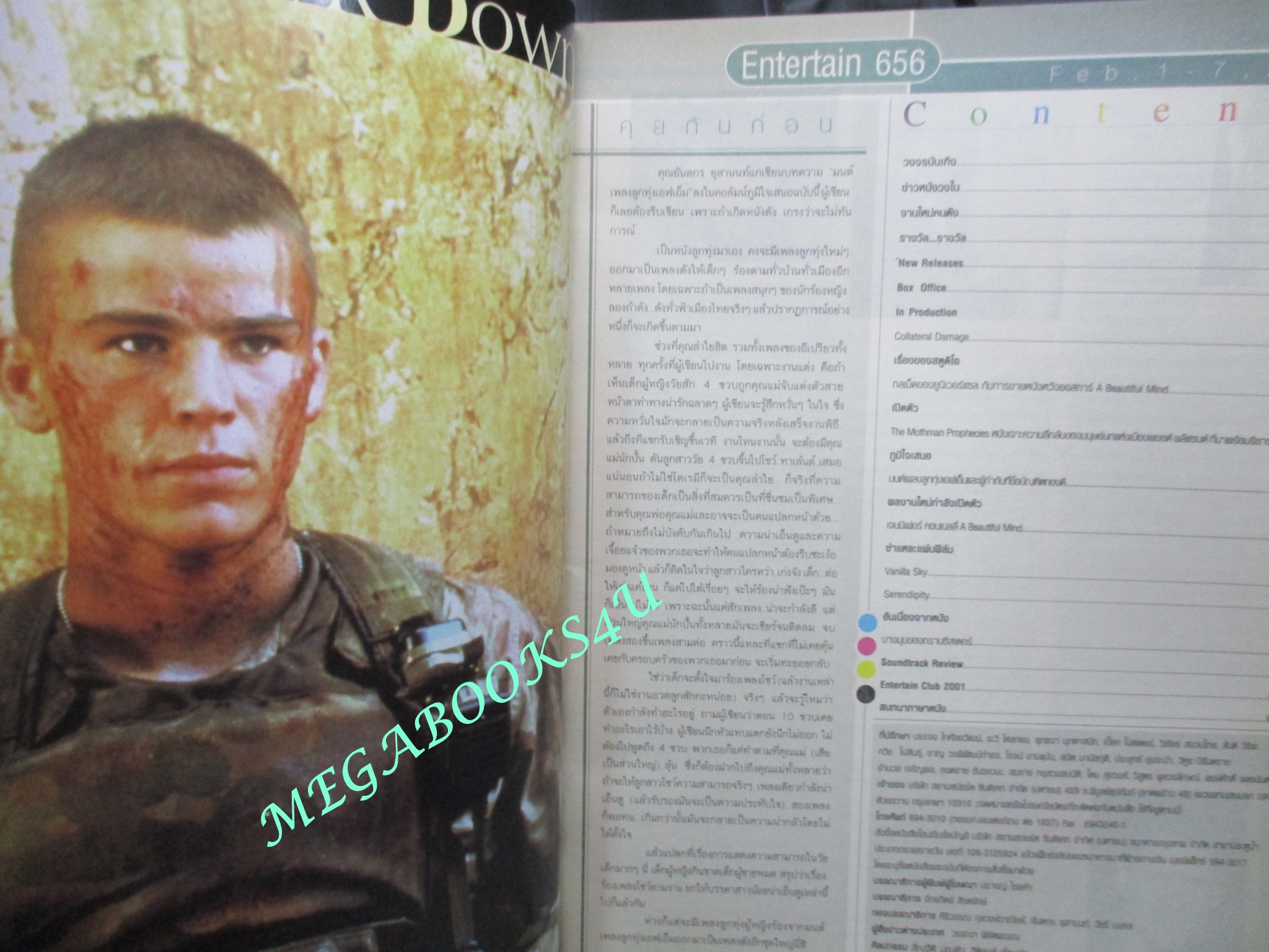 นิตยสารเอนเตอร์เทน Entertain ฉบับที่0656 ปี2545 ปก Collateral Damage คนเหล็กทวงแค้น วินาศกรรมทมิฬ