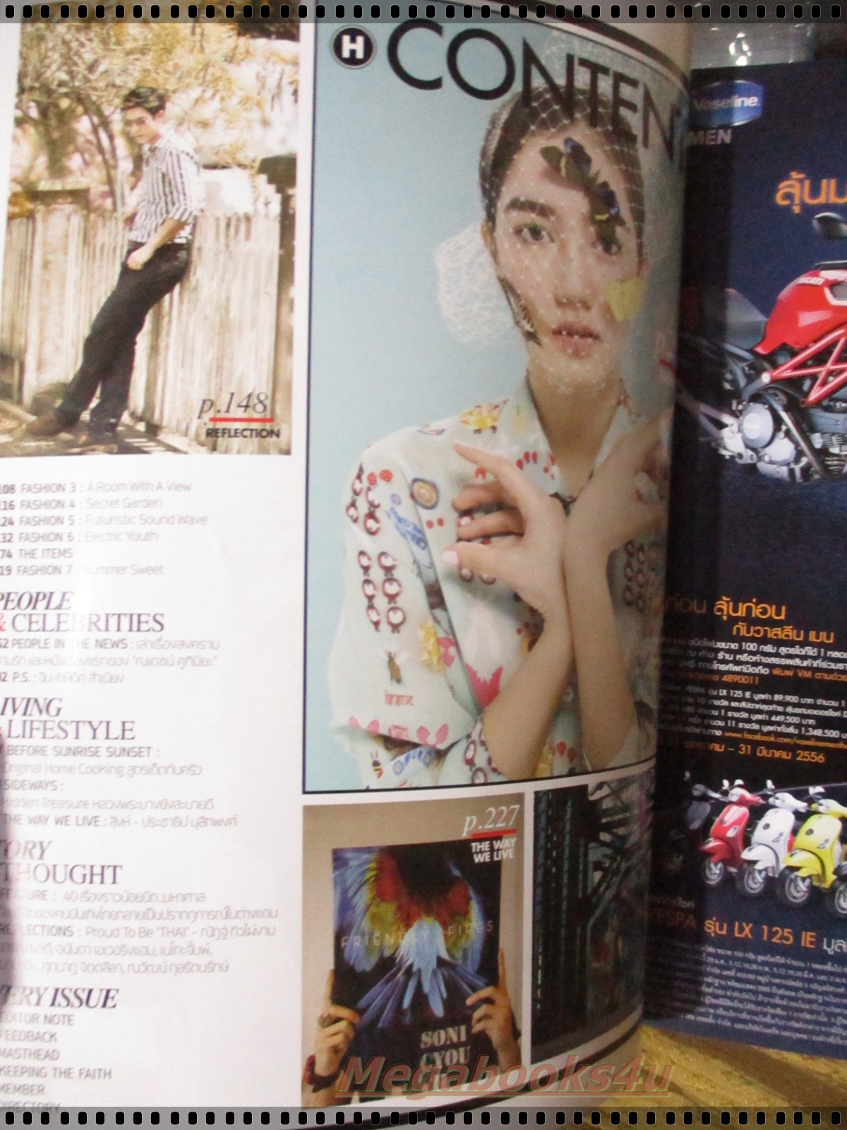 นิตยสารHAMBURGER เล่ม177 ปี2556 ปก หมาก คิมเบอร์ลี่