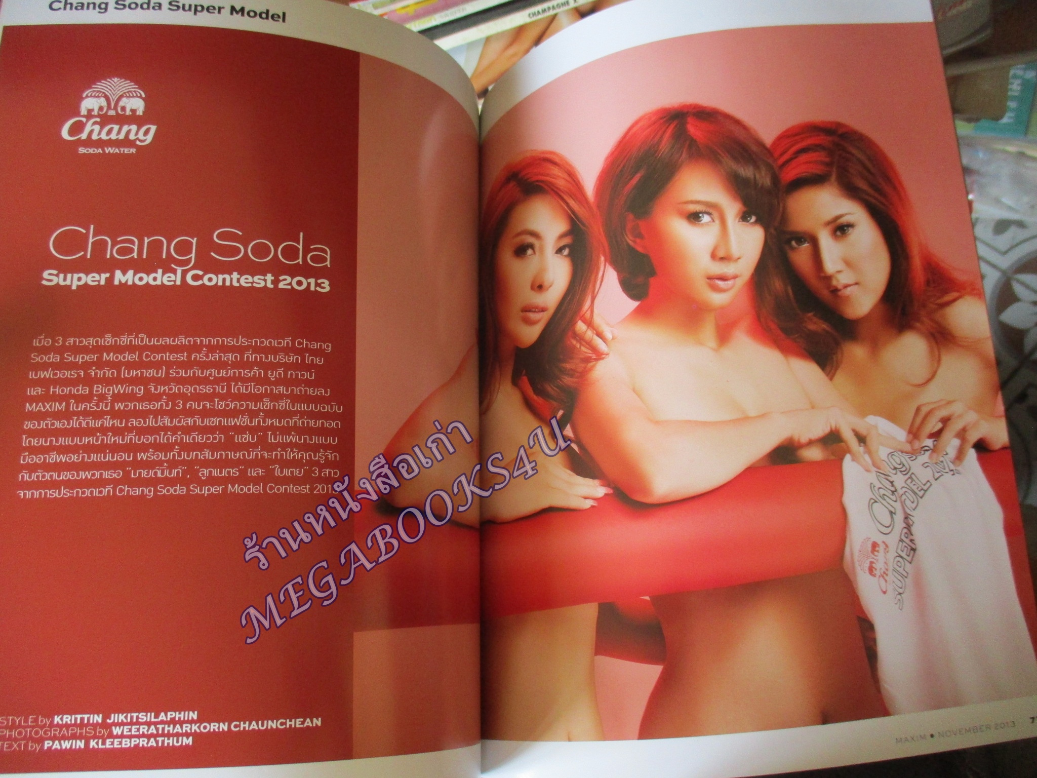 นิตยสารMAXIM No.107 ปี2556 สภาพดี ปก แก้ม GAVINTRA