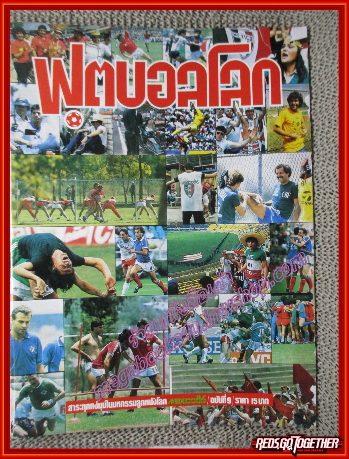 สตาร์ซอคเกอร์ ฟุตบอลโลก1986 mexico86 ฉบับที่09 ปี2529