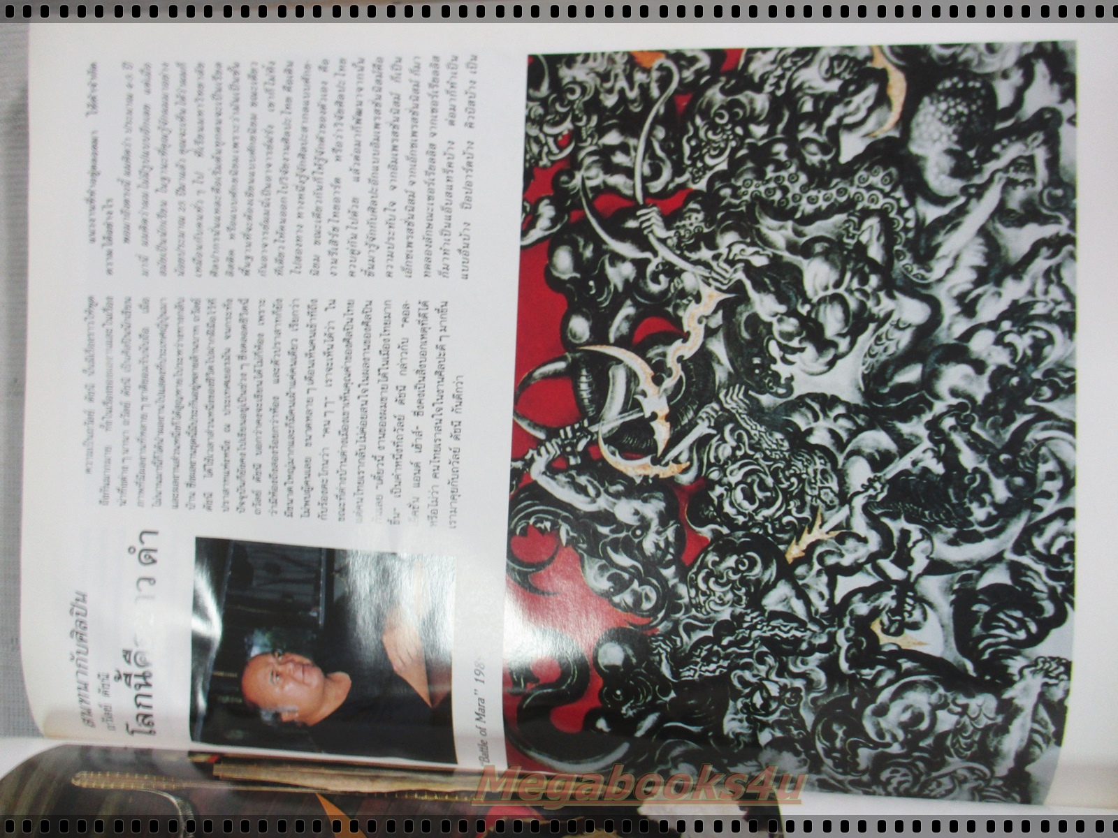 นิตยสารคอลเล็คชั่น แอนด์ เฮ้าส์ ฉบับที่09 พ.ศ.2533 ตำหนิ