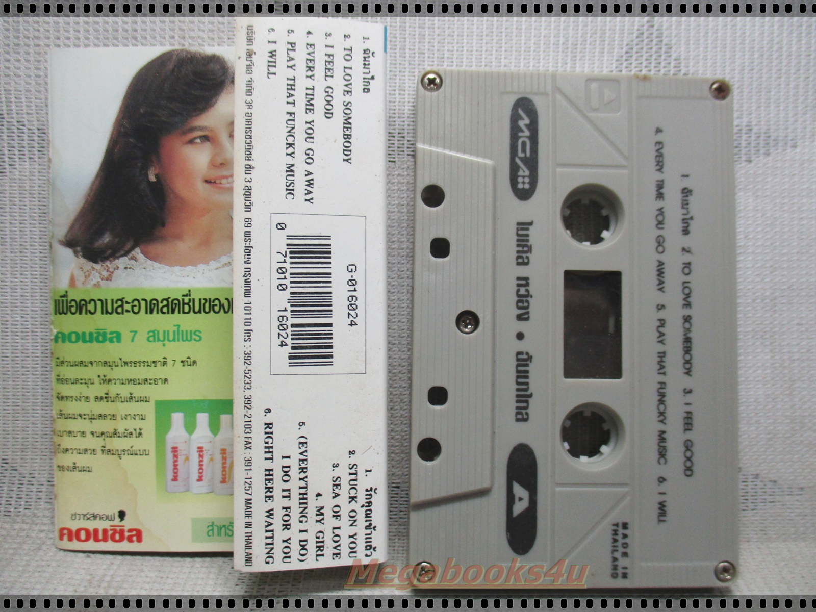 เทปเพลงไทยสากล MICHAEL WONG ไมเคิล หว่อง อัลบั้ม ฉันมาไกล