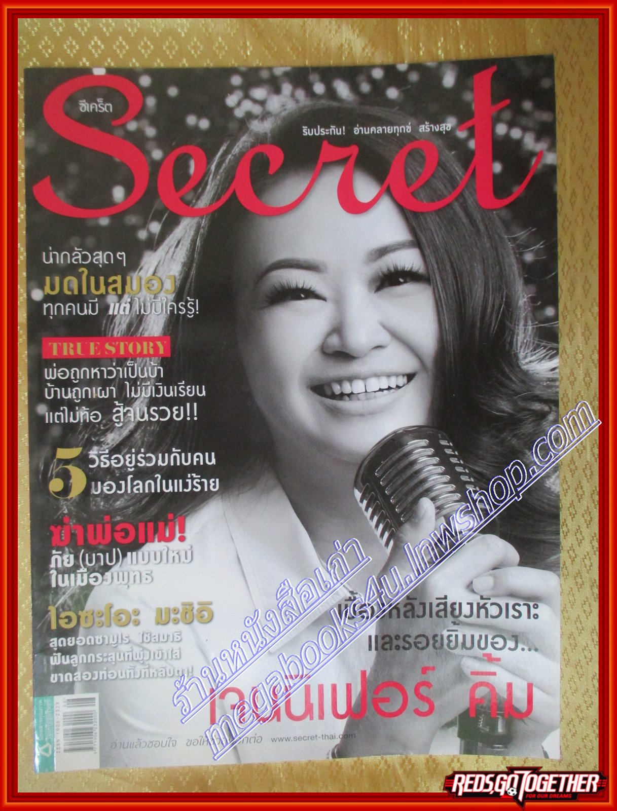 นิตยสารซีเคร็ต นิตยสารSECRET ฉบับที่140 ปี2557 ปก เจนนิเฟอร์ คิ้ม