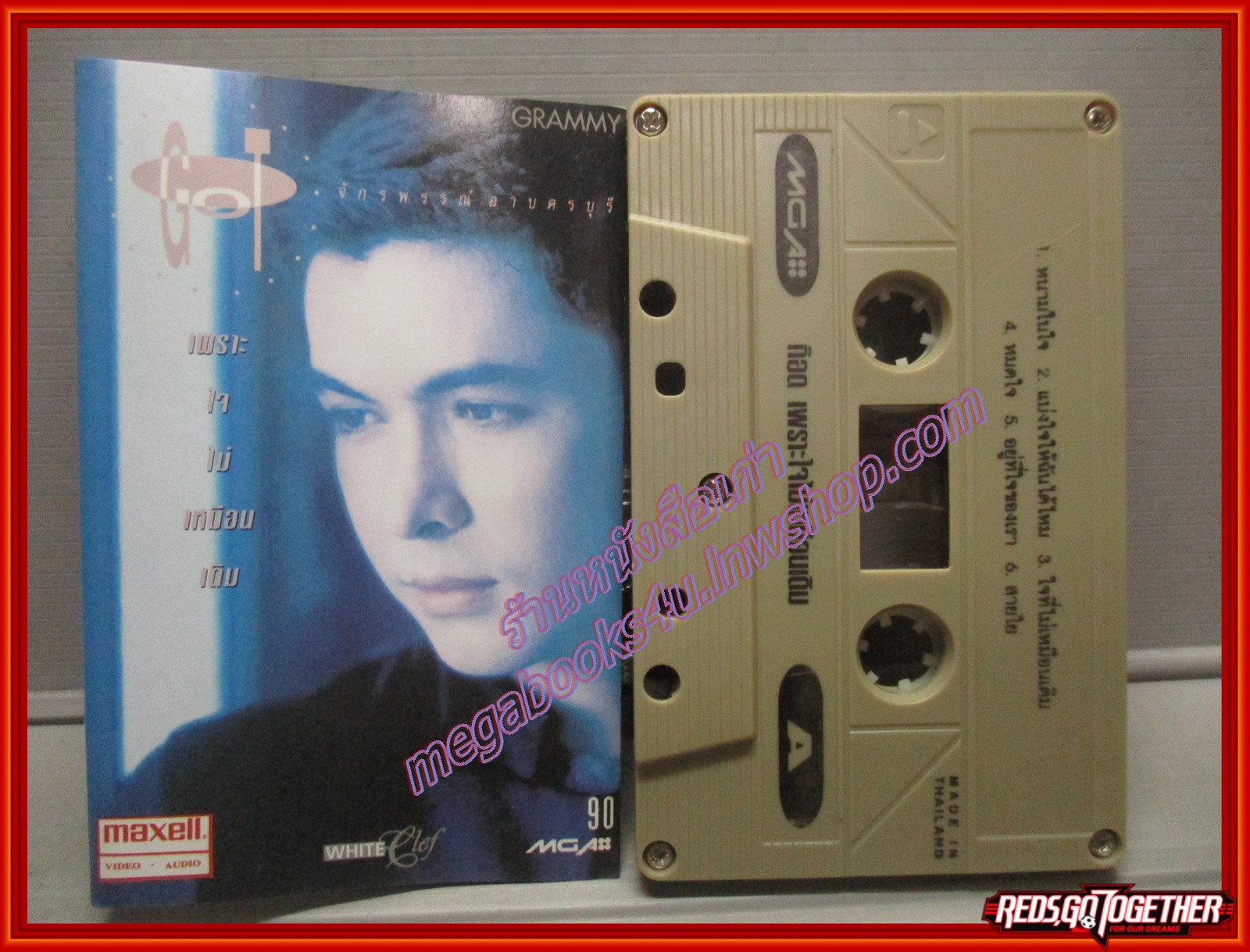 เทปเพลงไทยลูกทุ่ง ก๊อต จักรพรรณ์ อาบครบุรี อัลบั้ม เพราะใจไม่เหมือนเดิม
