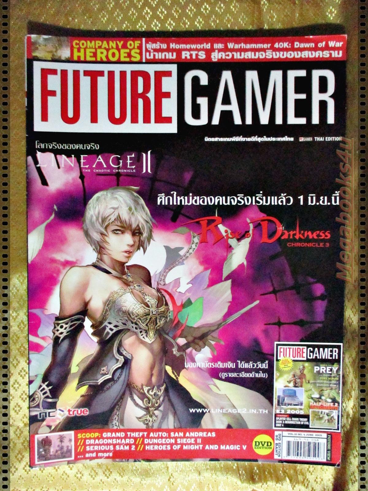 นิตยสารคู่มือเกมส์ FUTURE GAMER เล่มที่104 ปี2548