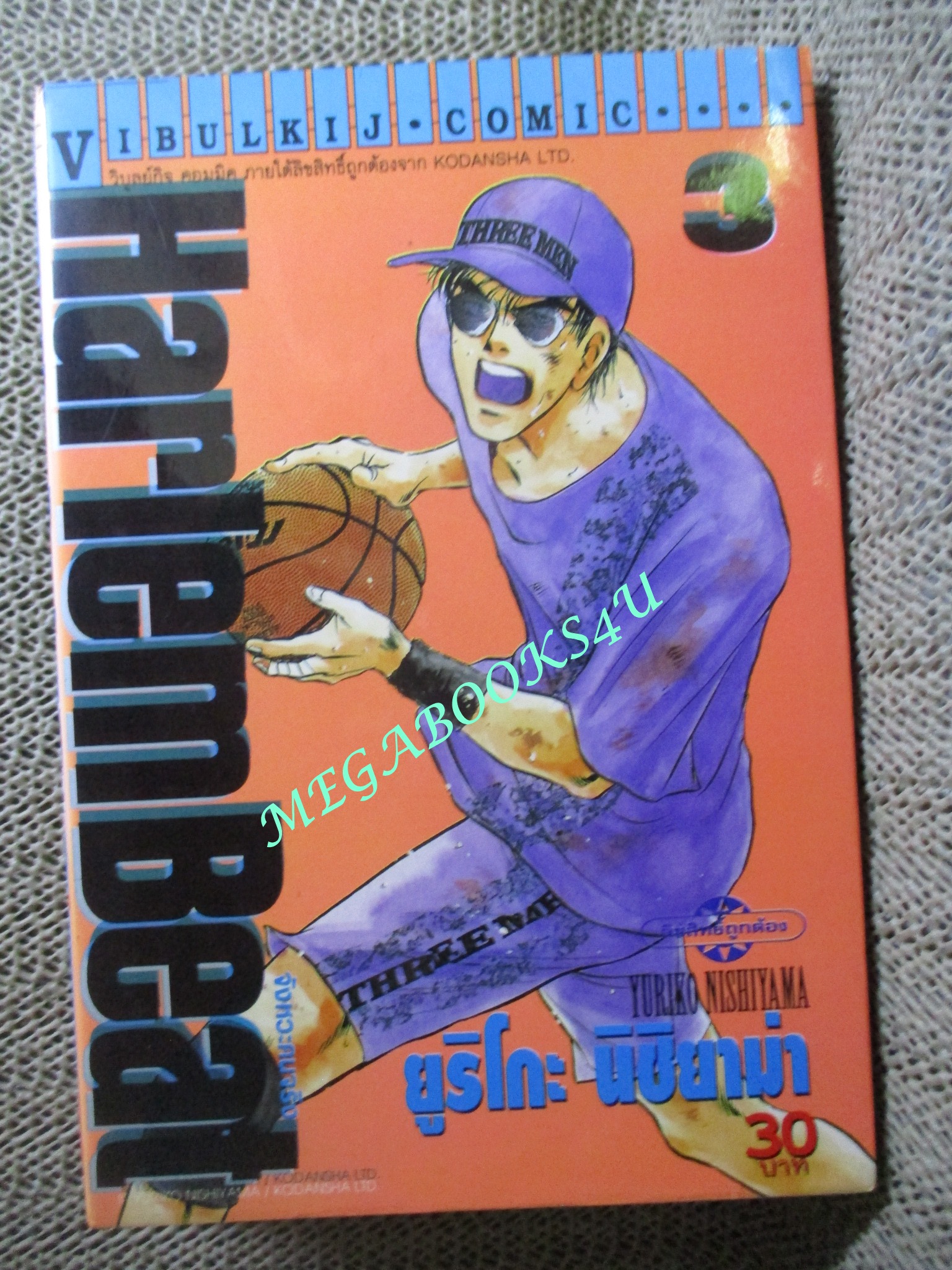 Harlem Beat ฮาเล็มบีท เล่ม03 ปก30บาท สนพ.วิบูลย์กิจ (29เล่มจบ) การ์ตูนแนวบาสเก็ตบอล