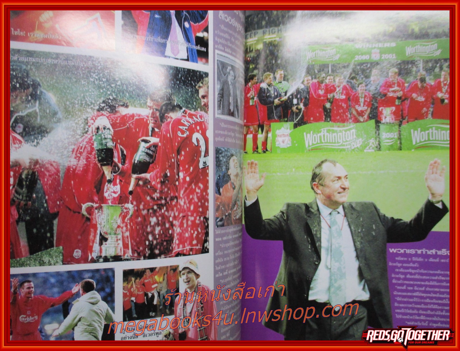 นิตยสารลิเวอร์พูล ฉบับ EXTRA ลิเวอร์พูล ฉลองแชมป์ เวิร์ทธิงตัน ลีก คัพ ปี 2544