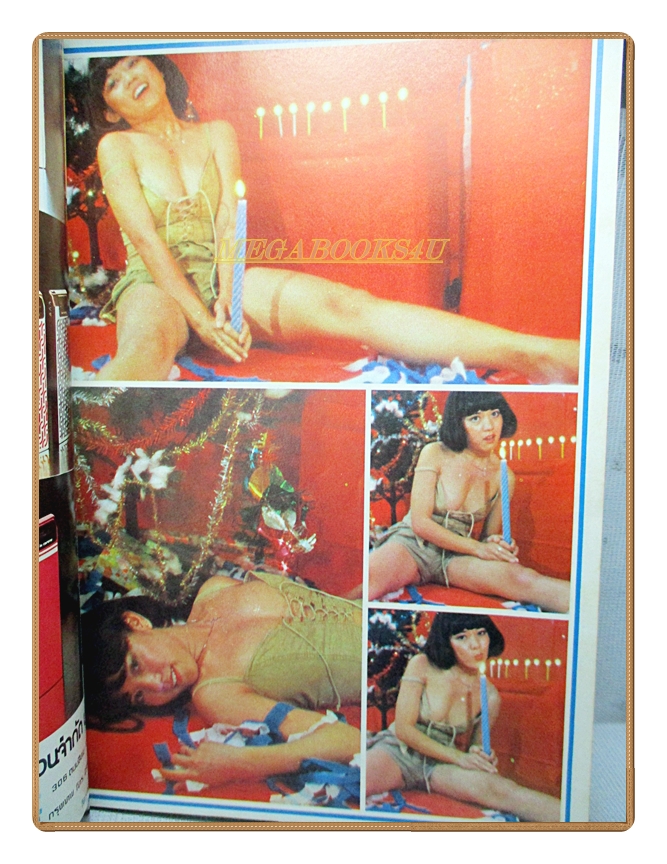 นิตยสารแมน ฉบับที่044 2522 สภาพดี