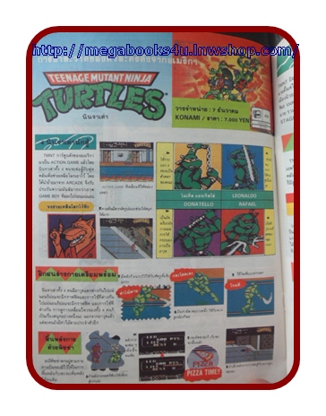 หนังสือคู่มือเกมส์,MEGA VOL.1990/46,สภาพดี,เกมส์ TURTLES,PUZZLE BOYS,KUNIO,DOROPIE,