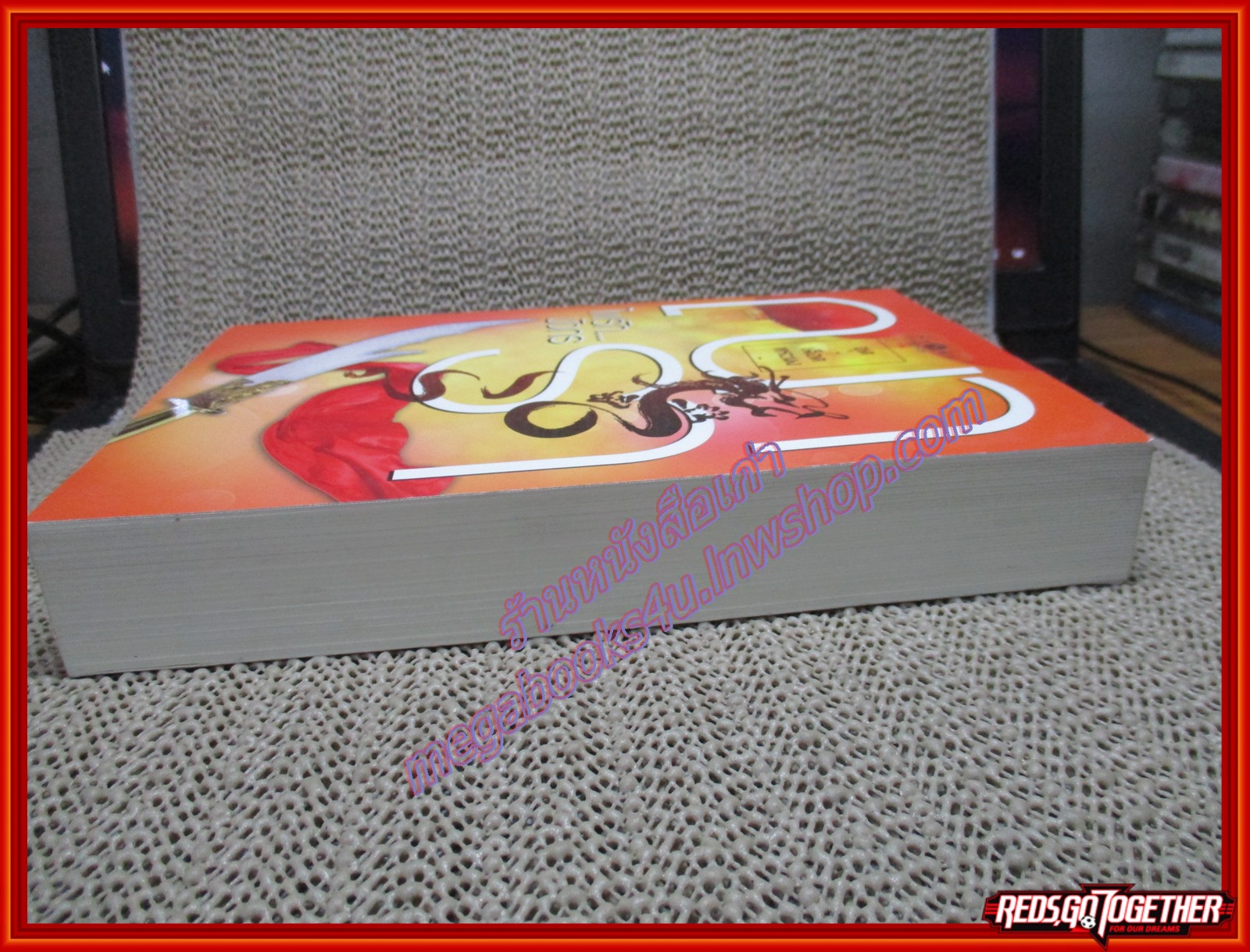 ไฟรักมังกร ผู้แต่ง ณารา สำนักพิมพ์ พิมพ์คำ (หนังสือบ้าน มือสอง) (สภาพ85-95%)