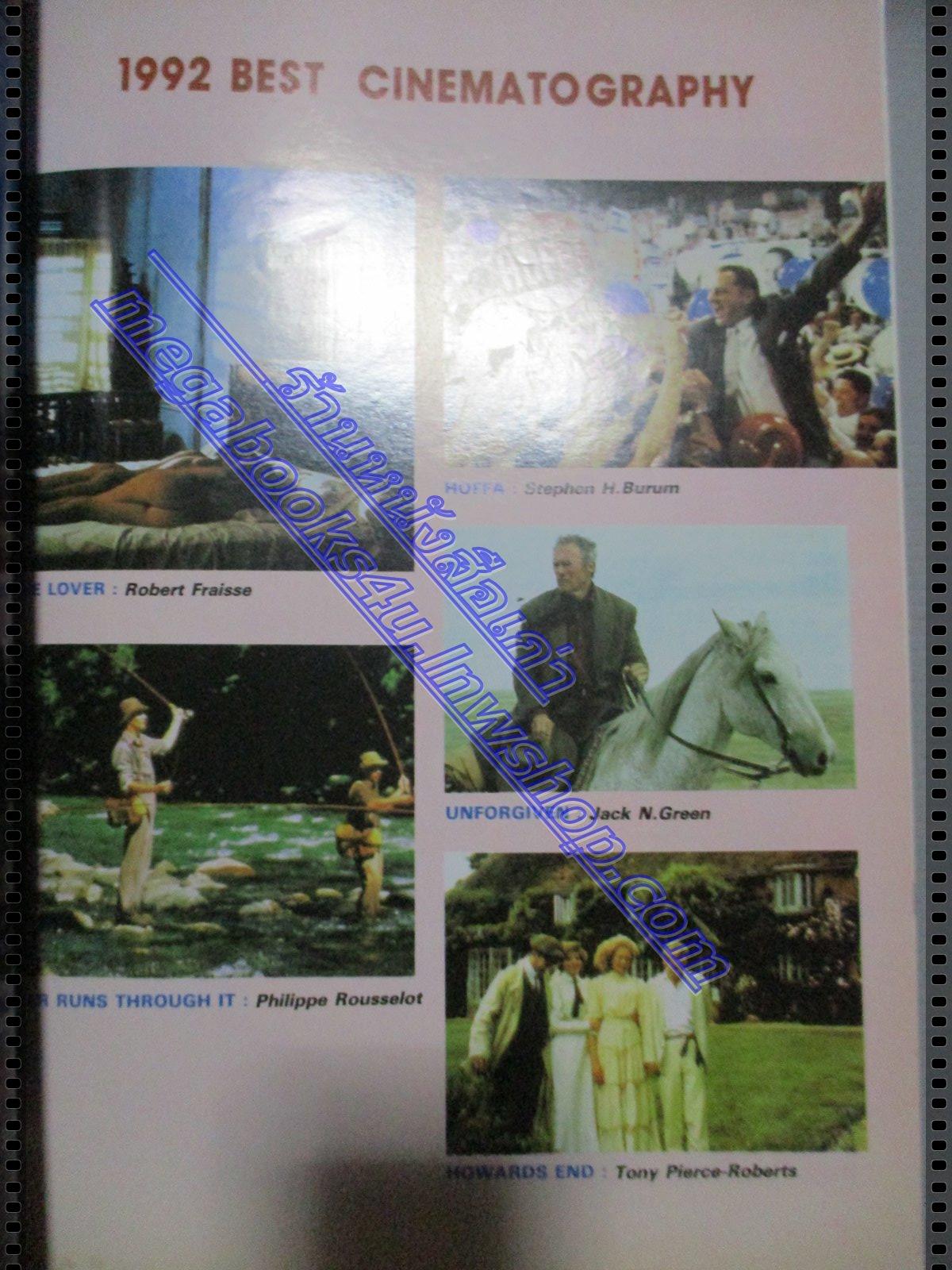 นิตยสารFILMVIEW ฉบับที่04 ปี2536 ฉบับพิเศษ YEAR BOOK 1992