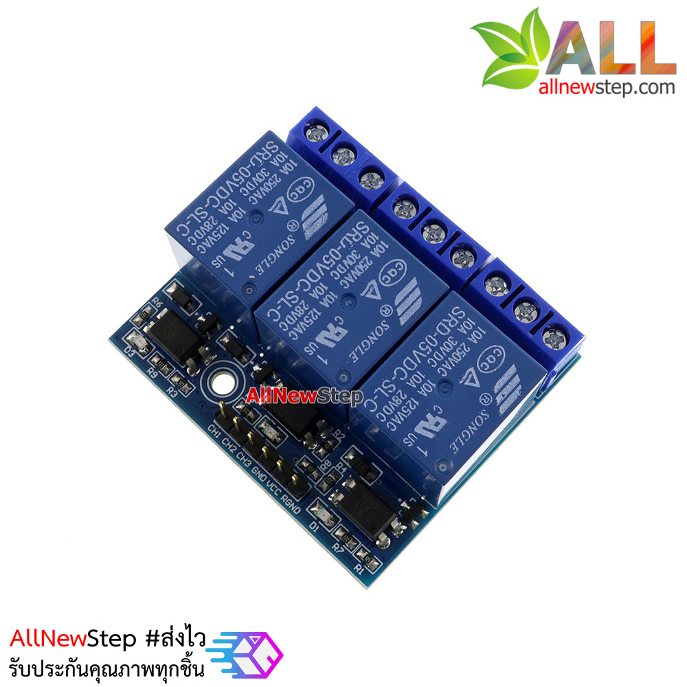 Relay 3 Channel 5V Optocoupler Relay Module 10A รีเลย์ 5v 3ช่อง ทำงานแบบ Active High for Arduino