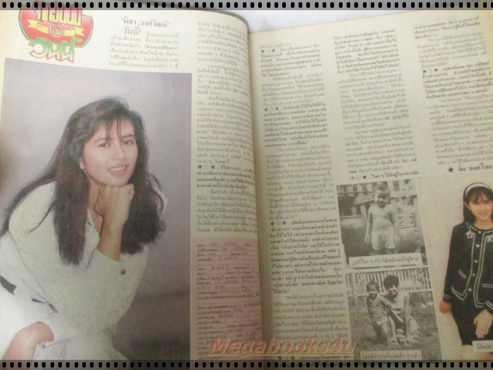 นิตยสารดาราภาพยนตร์ ฉบับที่0561 ปี2532 ปกสมรัชนี เกษร