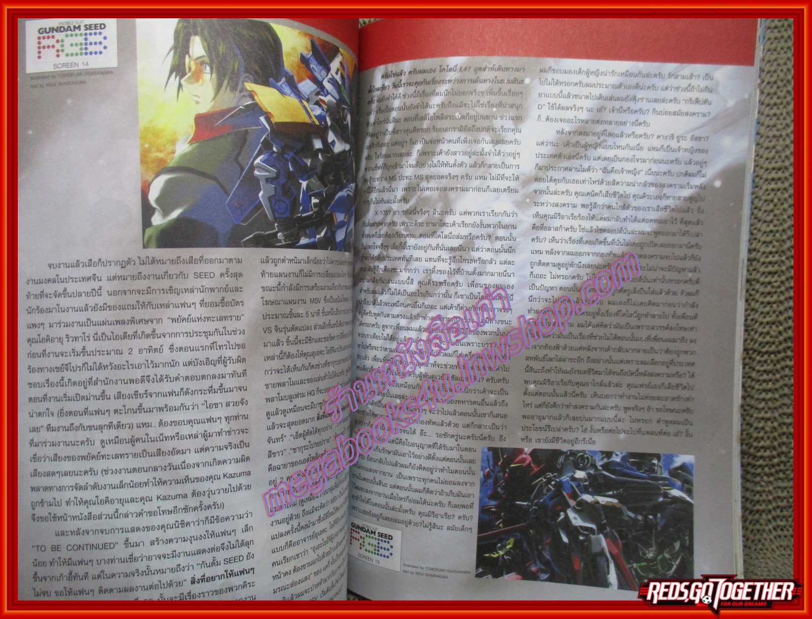 นิตยสาร MAST CULTURE Vol.047 ปี2548