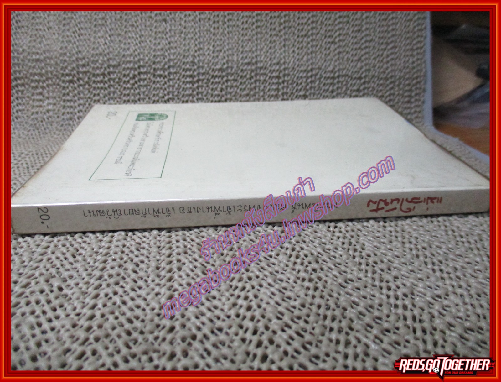 แม่เล่าให้ฟัง พระนิพนธ์โดยพระพี่นางฯ (หนังสือบ้าน มือสอง) (สภาพ85-95%)