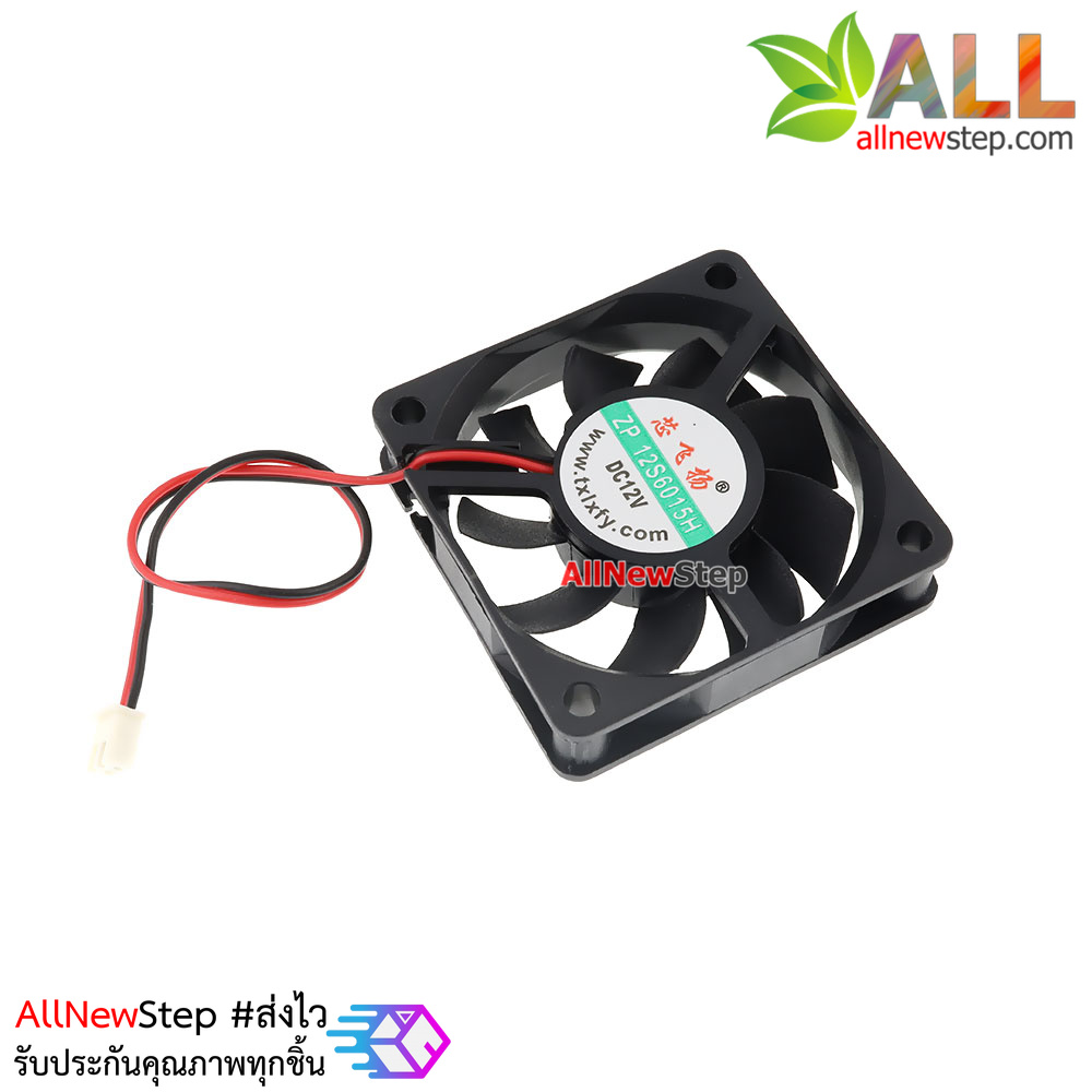 พัดลม 12V ขนาด 6x6cm สายไฟ 2 เส้น