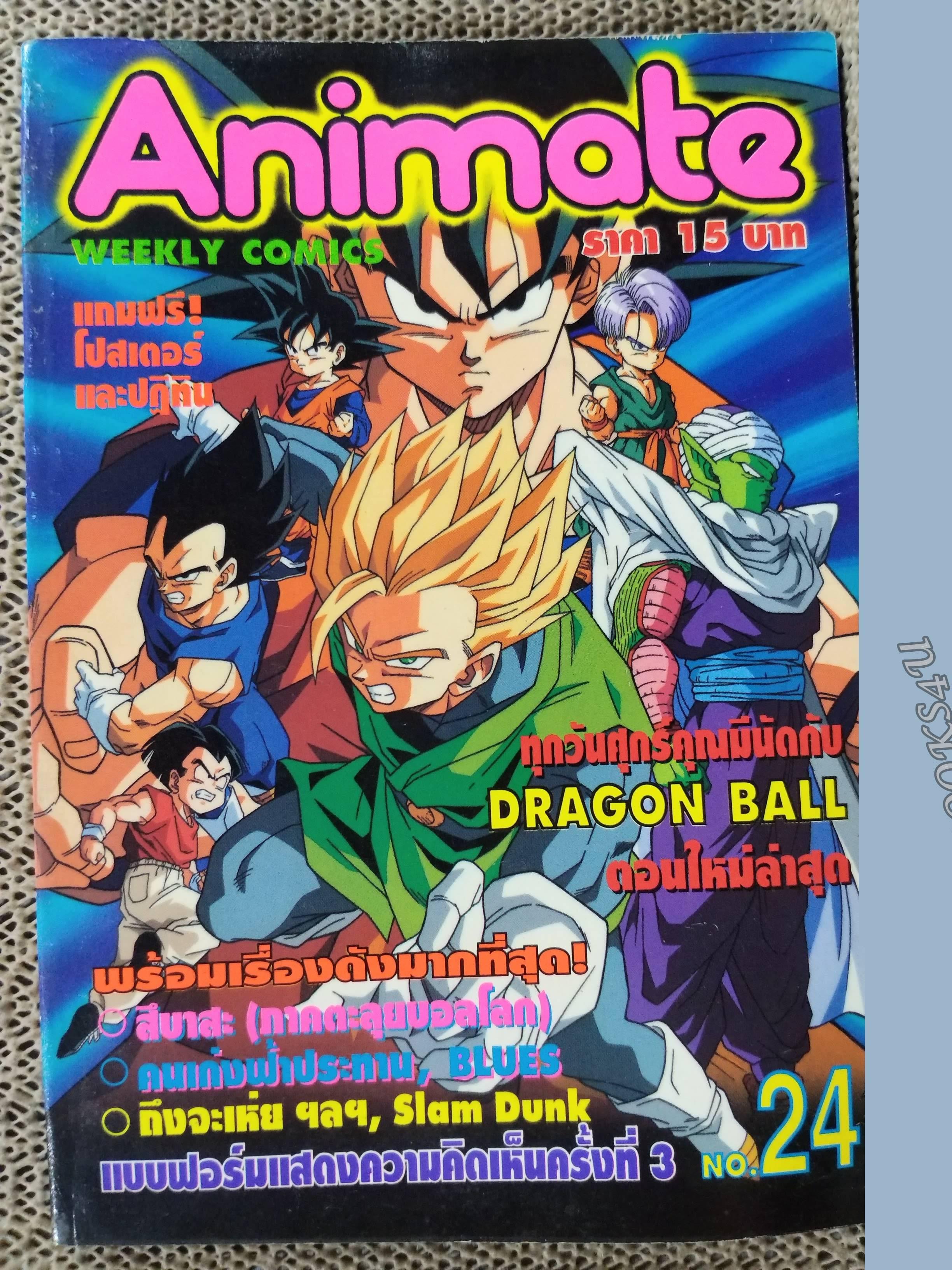 ANIMATE WEEKLY COMICS ปี1994 No.24 การ์ตูนรายสัปดาห์ มีปฏิทินในเล่ม