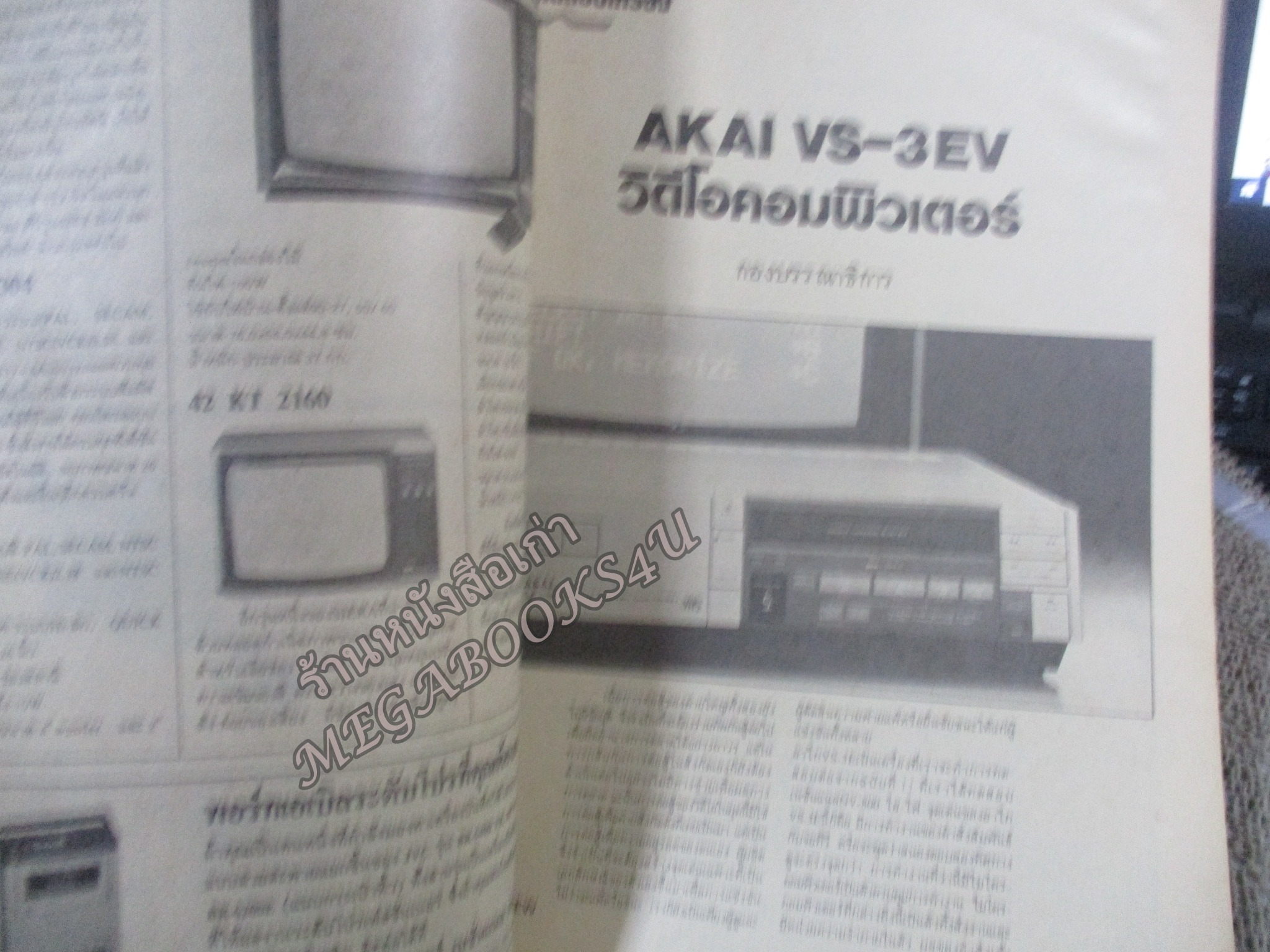 VIDEO REVIEW เล่ม13 ปี2527