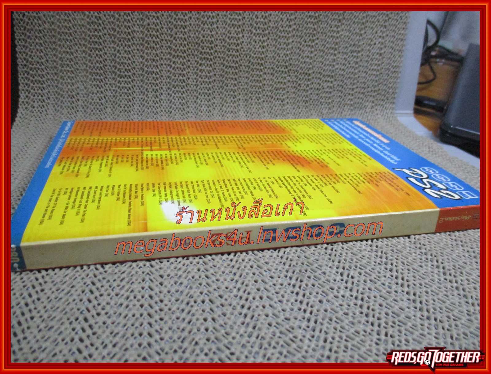 คู่มือเฉลยเกมส์ CODE PS2 เล่ม 2