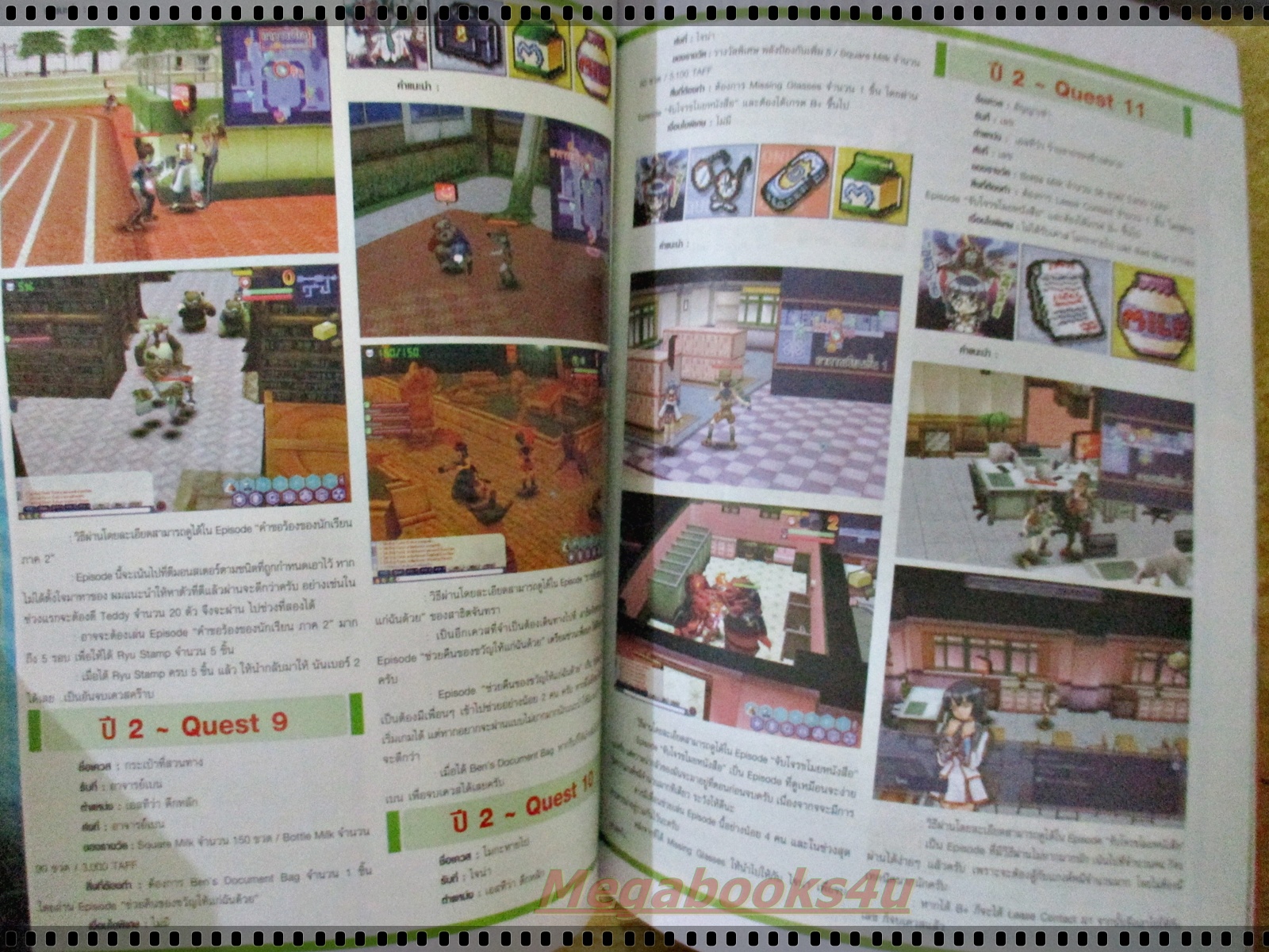หนังสือคู่มือเกมส์ YOGURTING ISSUE03 ปี2549