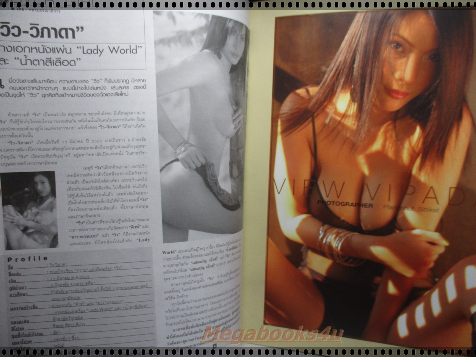 นิตยสารดารานางแบบ ฉบับที่186 2548 สภาพปานกลาง