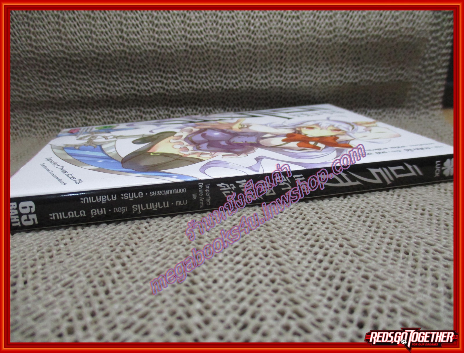 การ์ตูนบ้าน อิริส เมดจักรกลพันธ์ต๊อง เล่ม 01 สนพ.LuckPim - รักพิมพ์