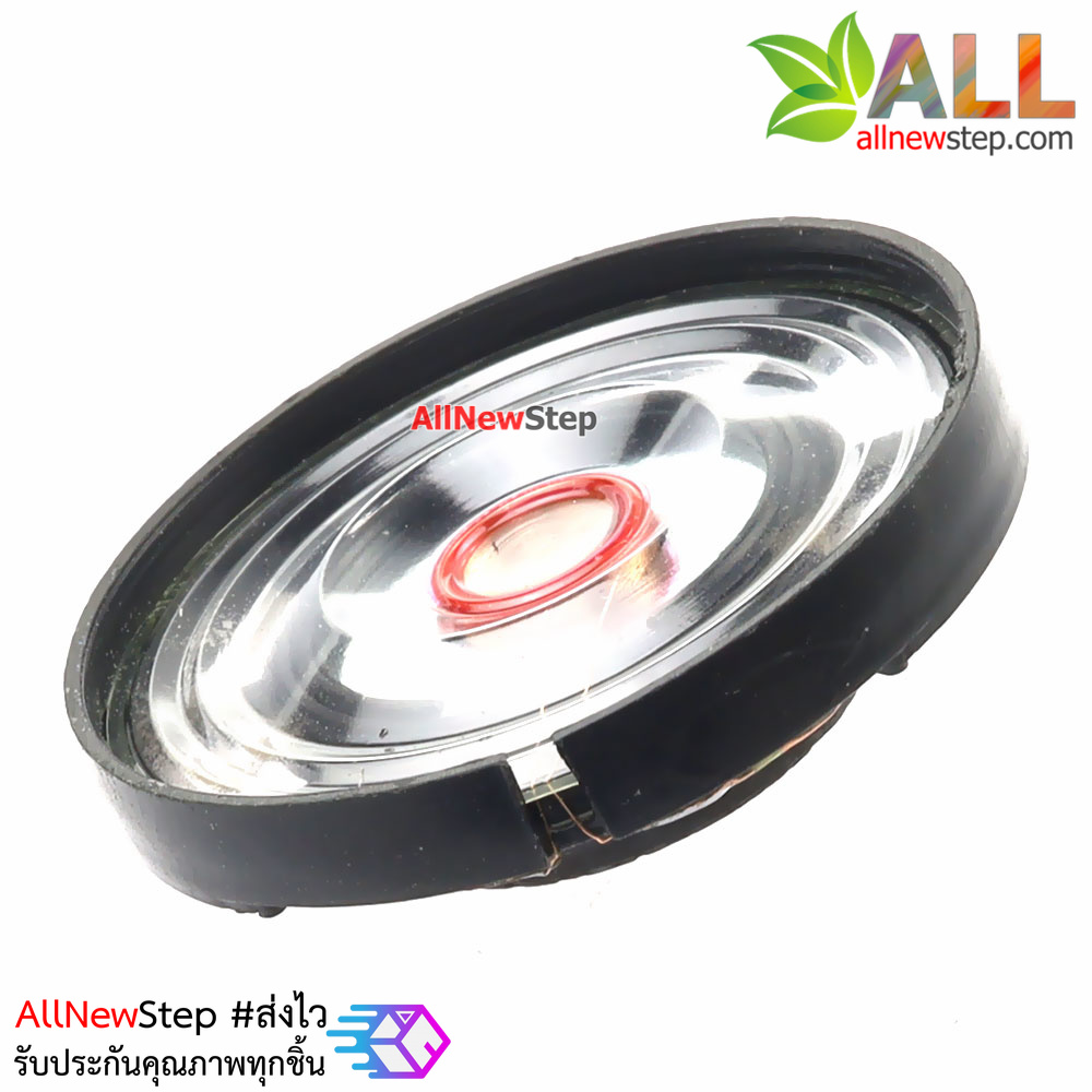 Speaker 0.25W 8R 2.9CM ลำโพง 0.25W 8 โอห์ม ขนาด 2.9 cm