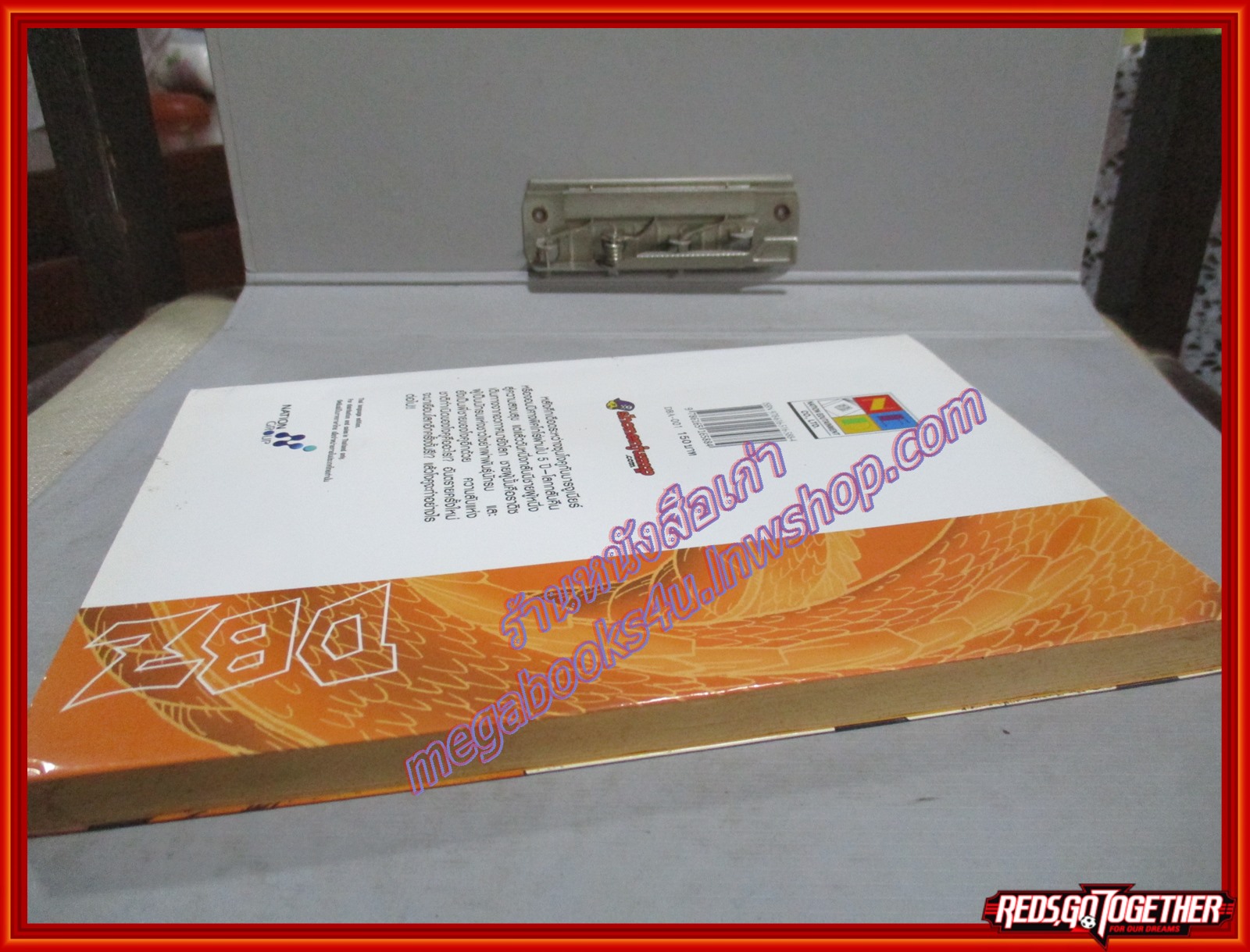 การ์ตูนบ้าน Dragon Ball Z BIG BOOK Tv Animation ภาค ชาวไซย่า เล่ม 1 ภาพสีทั้งเล่ม สนพ. NED COMICS