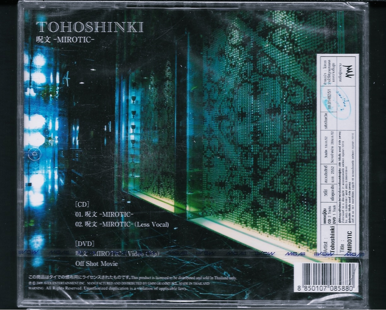 CD+DVD,Tohoshinki - Mirotic (ทงบังชินกี)(Japanese songs)(K-Pop)(2008)(Thai)
