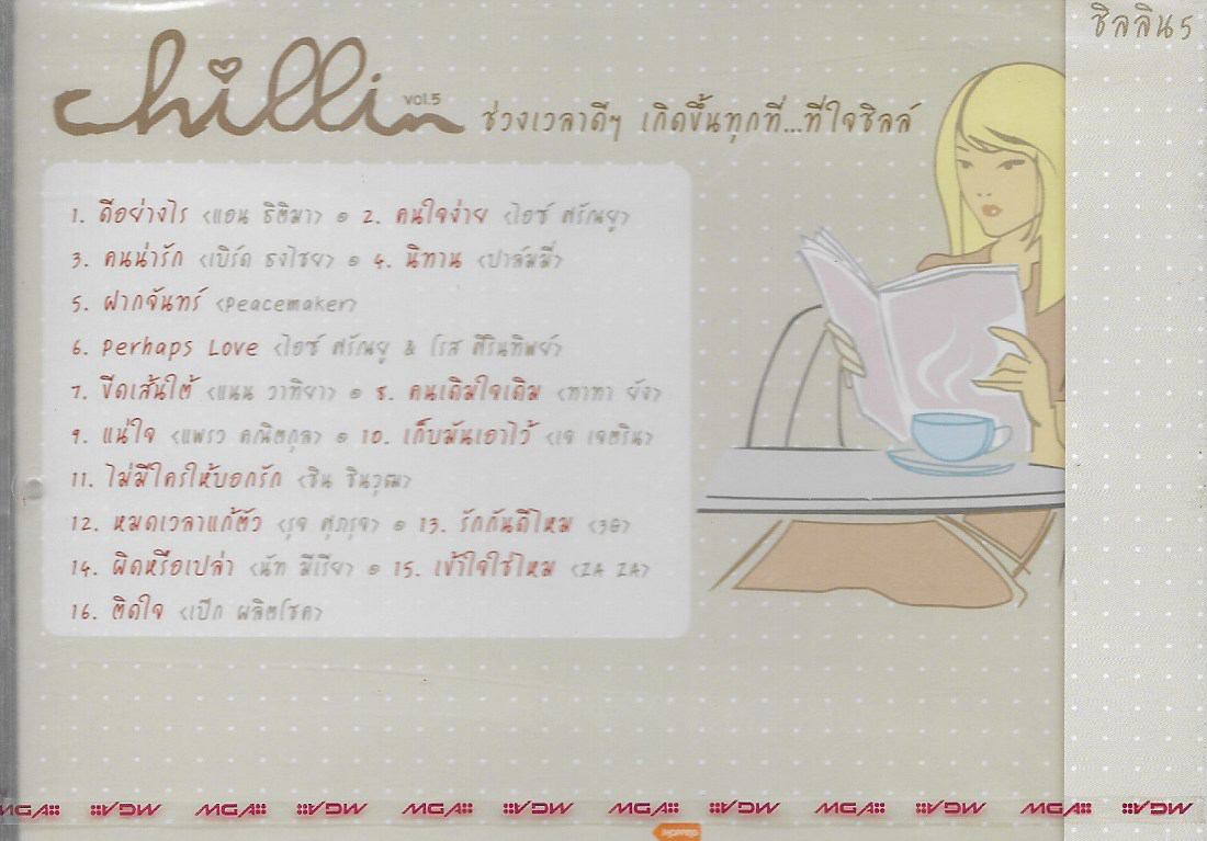 CD,Chillin Vol.5 รวมเพลงเพราะหลากอารมณ์ชิลล์จาก 16 นักร้องคุณภาพ (รวมศิลปิน)(V.A.T)(2555)