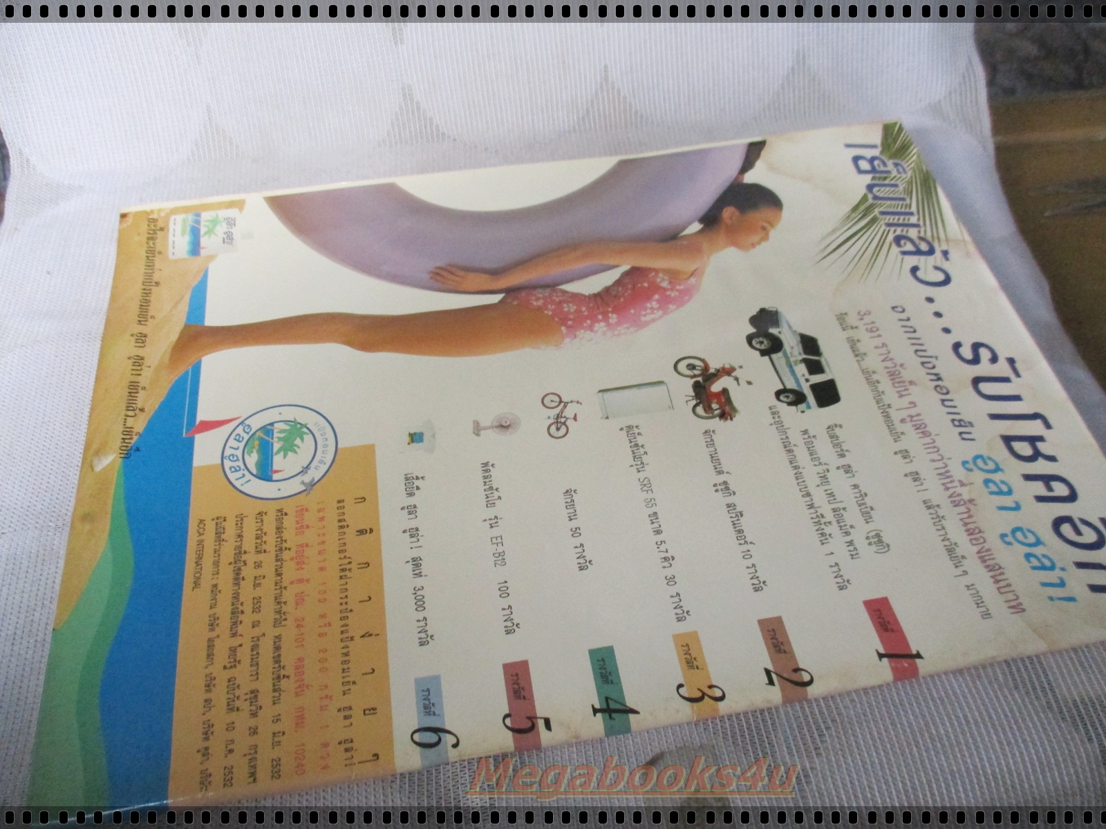 นิตยสารดาราภาพยนตร์ ฉบับที่0577 ปี2532 ปกครูไหวใจร้าย จินตหรา สุขพัฒน์