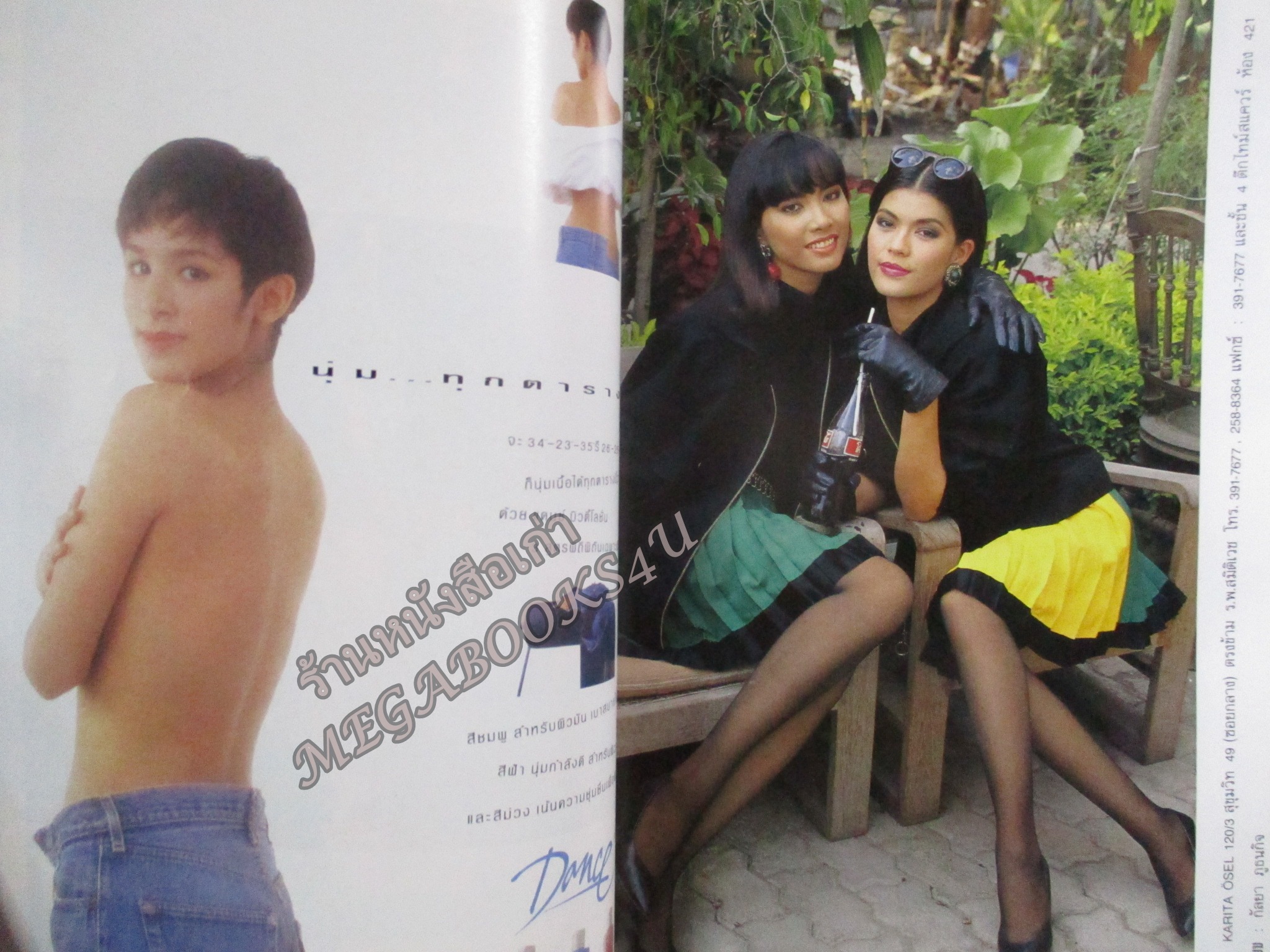 นิตยสารขวัญเรือน ฉบับที่484 ปี2535 ปก หมอก ณัฐสิมา สัมภาษณ์ โสภาค สุวรรณ