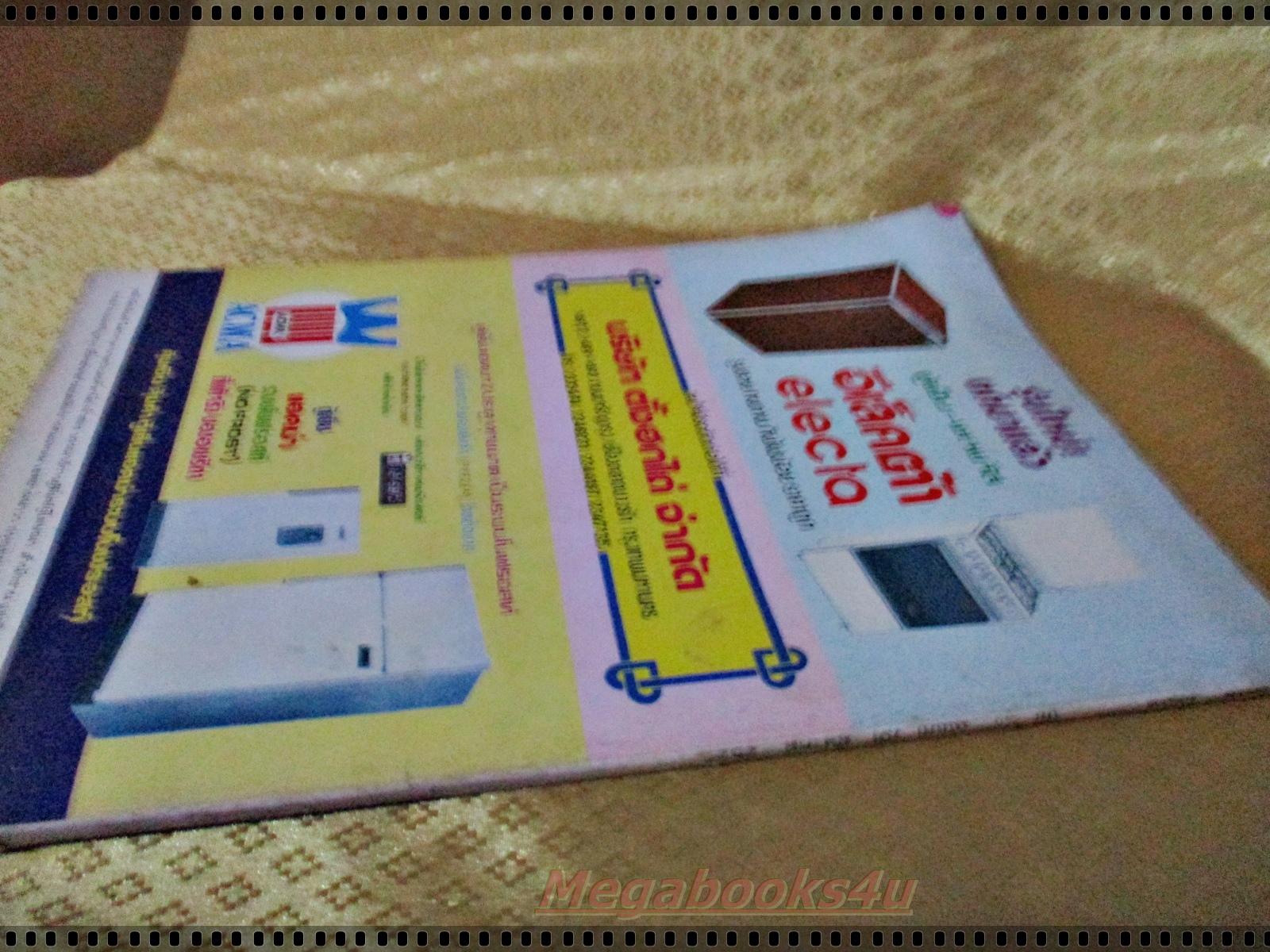 นิตยสารมิตรภาพทีวี ฉบับที่701 ปี2527 ปก รัชนู บุญชูดวง