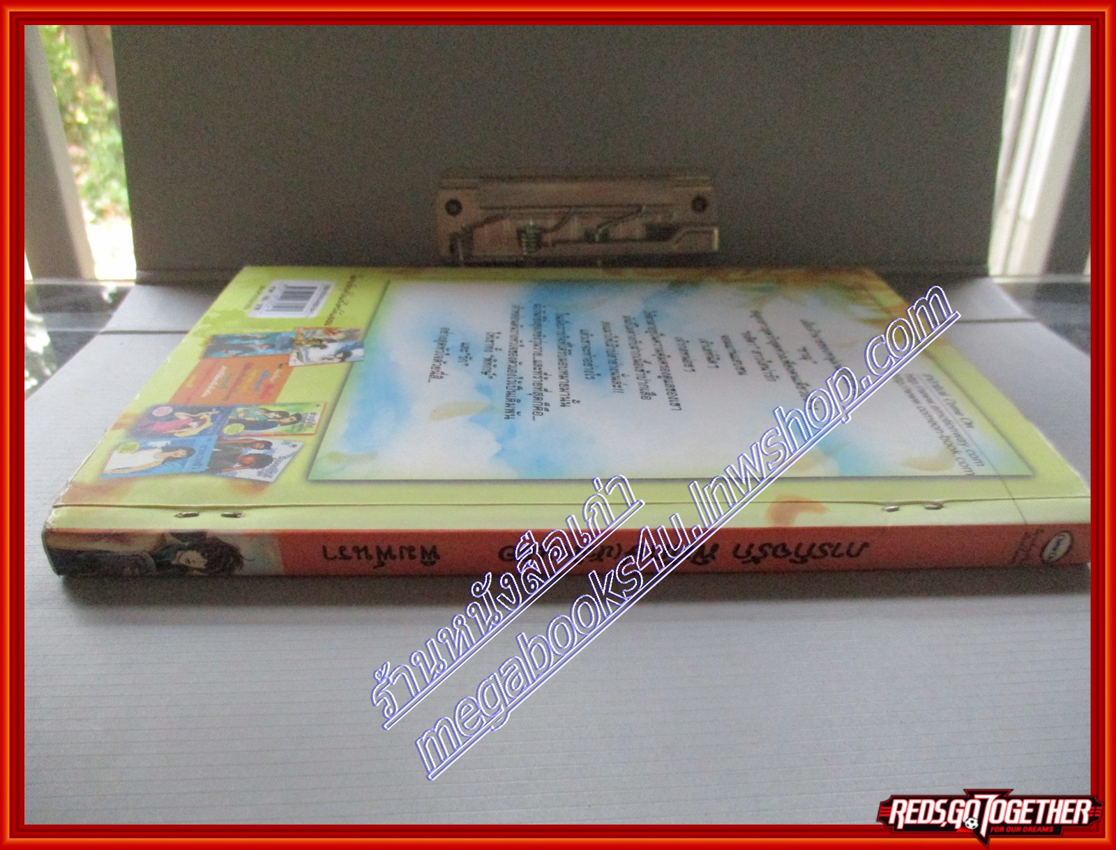 หนังสือเช่า ภารกิจรักพิทักษ์(หัวใจ)เธอ โดย พิมพ์นรา สนพ.come on