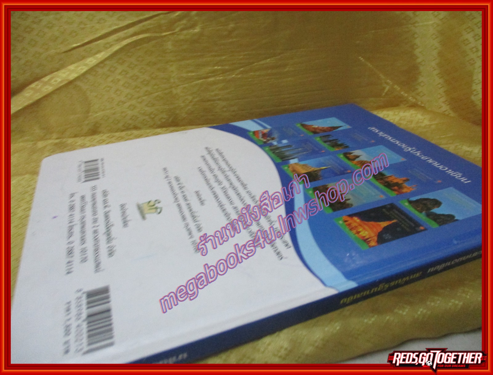 สารานุกรมรอบรู้ประชาคมอาเซียน สหพันธรัฐมาเลเซีย โดย มาโนช พรหมปัญโญ (มือสองจากห้องสมุด) (สภาพ80-90%)