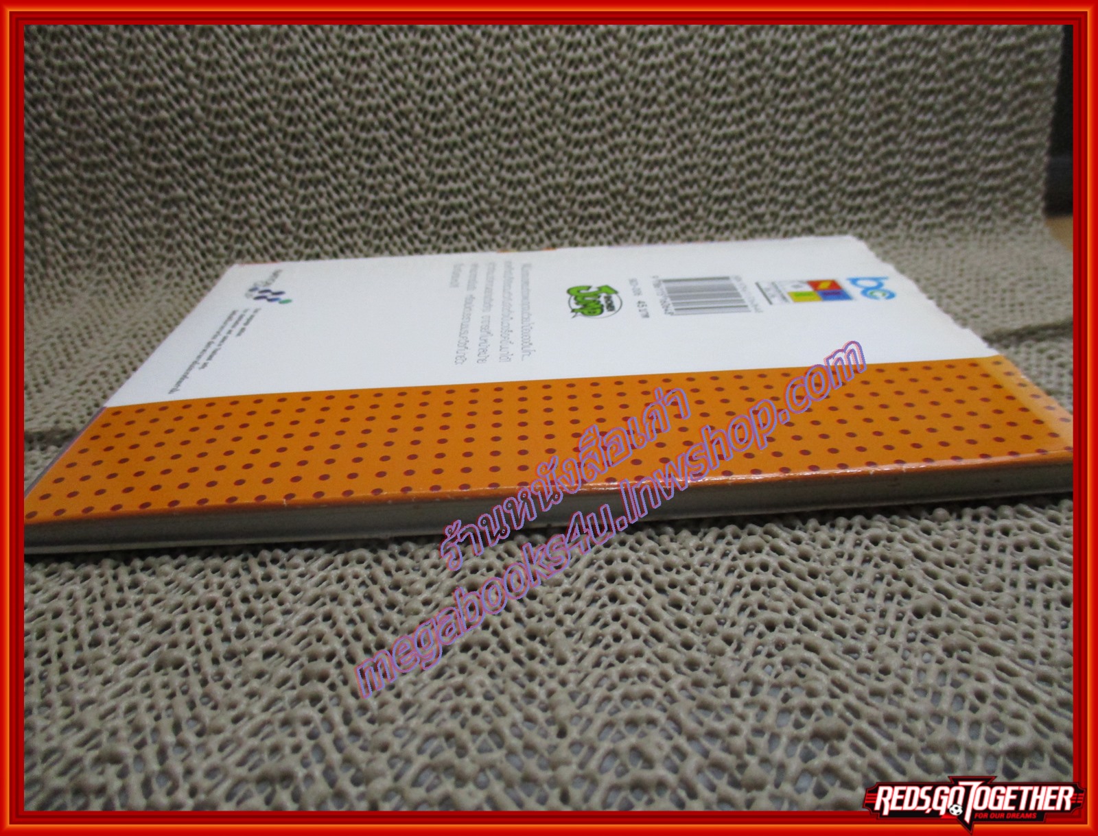 การ์ตูนบ้าน Sket Dance สเก็ต ดานซ์ เล่ม06 (32เล่มจบ)