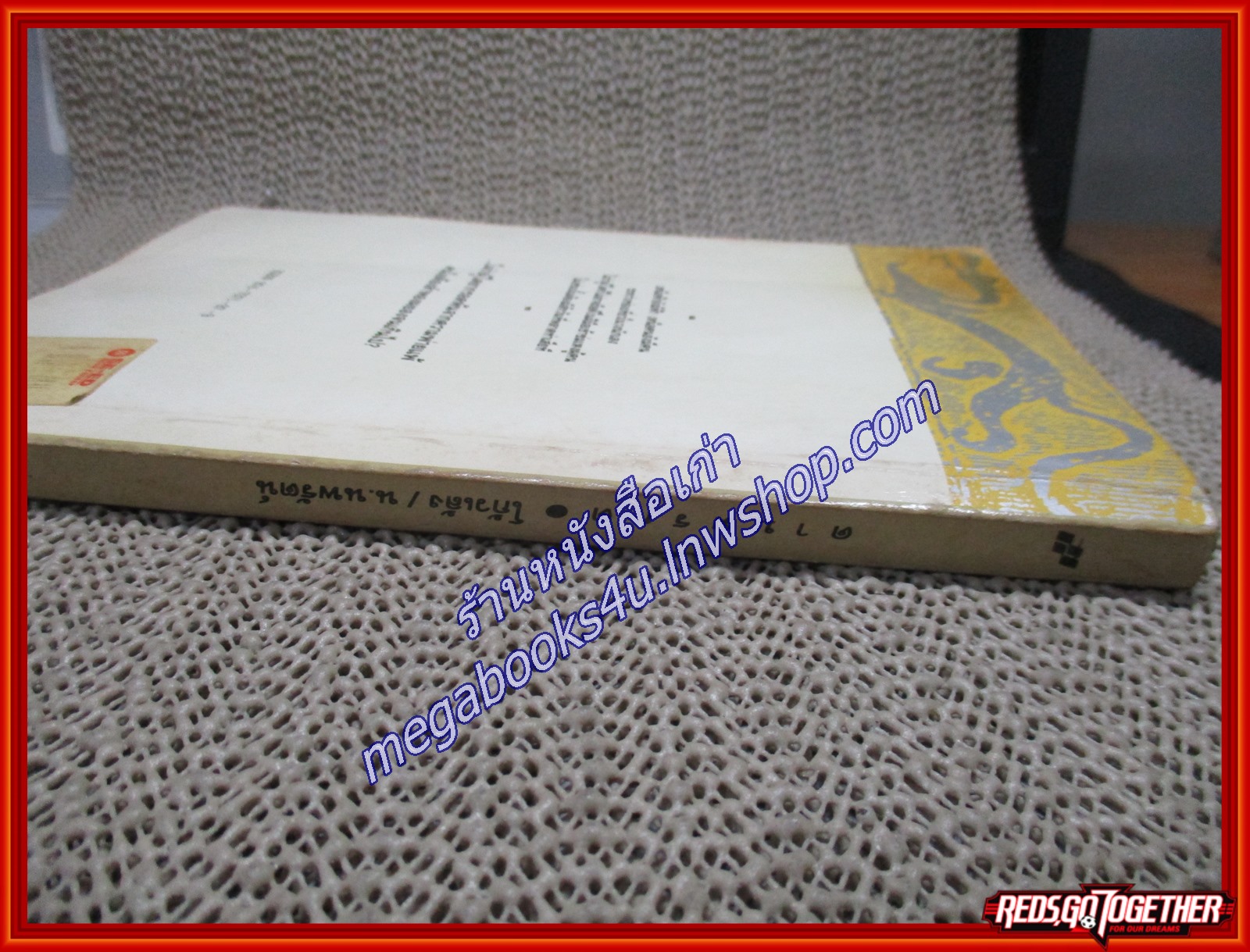 ดาบมรกต เล่มเดียวจบ / โก้วเล้ง / น.นพรัตน์ / สร้างสรรค์ / (นิยายกำลังภายใน)(ลด50%)