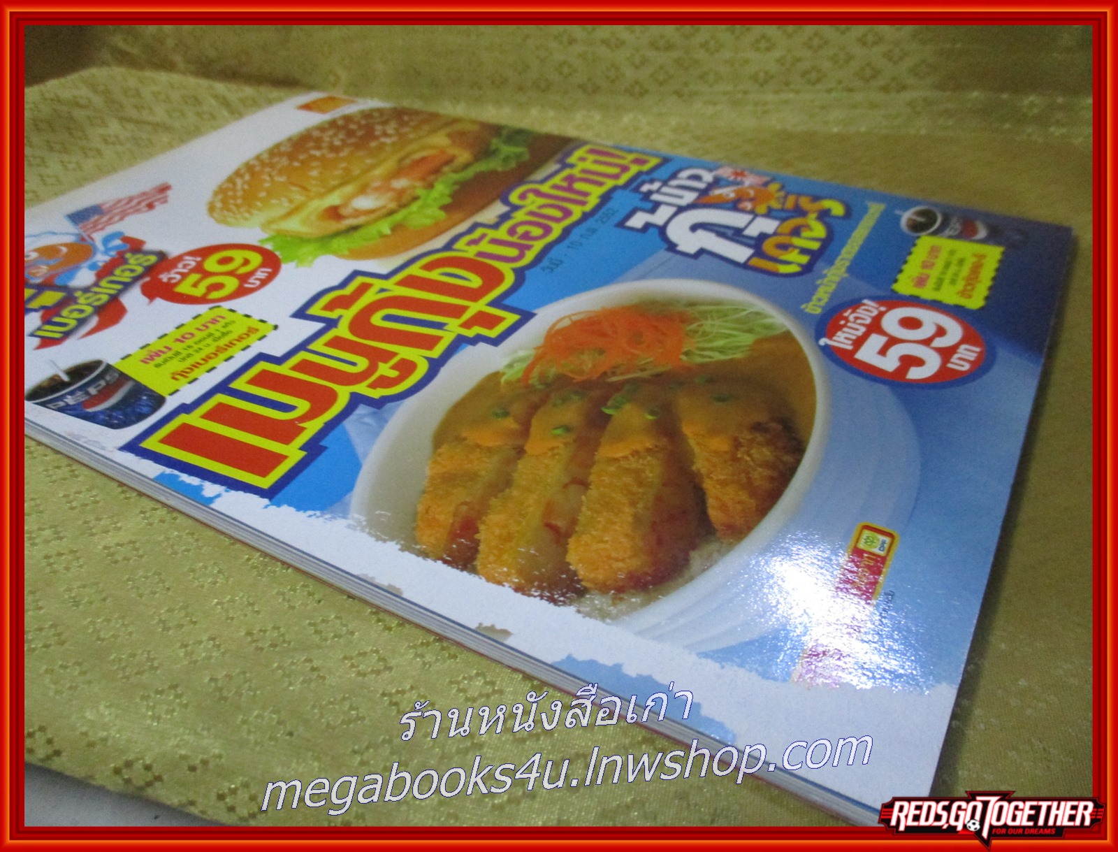 นิตยสารเกมส์ GAMEMAG ฉบับที่511 ปี2552