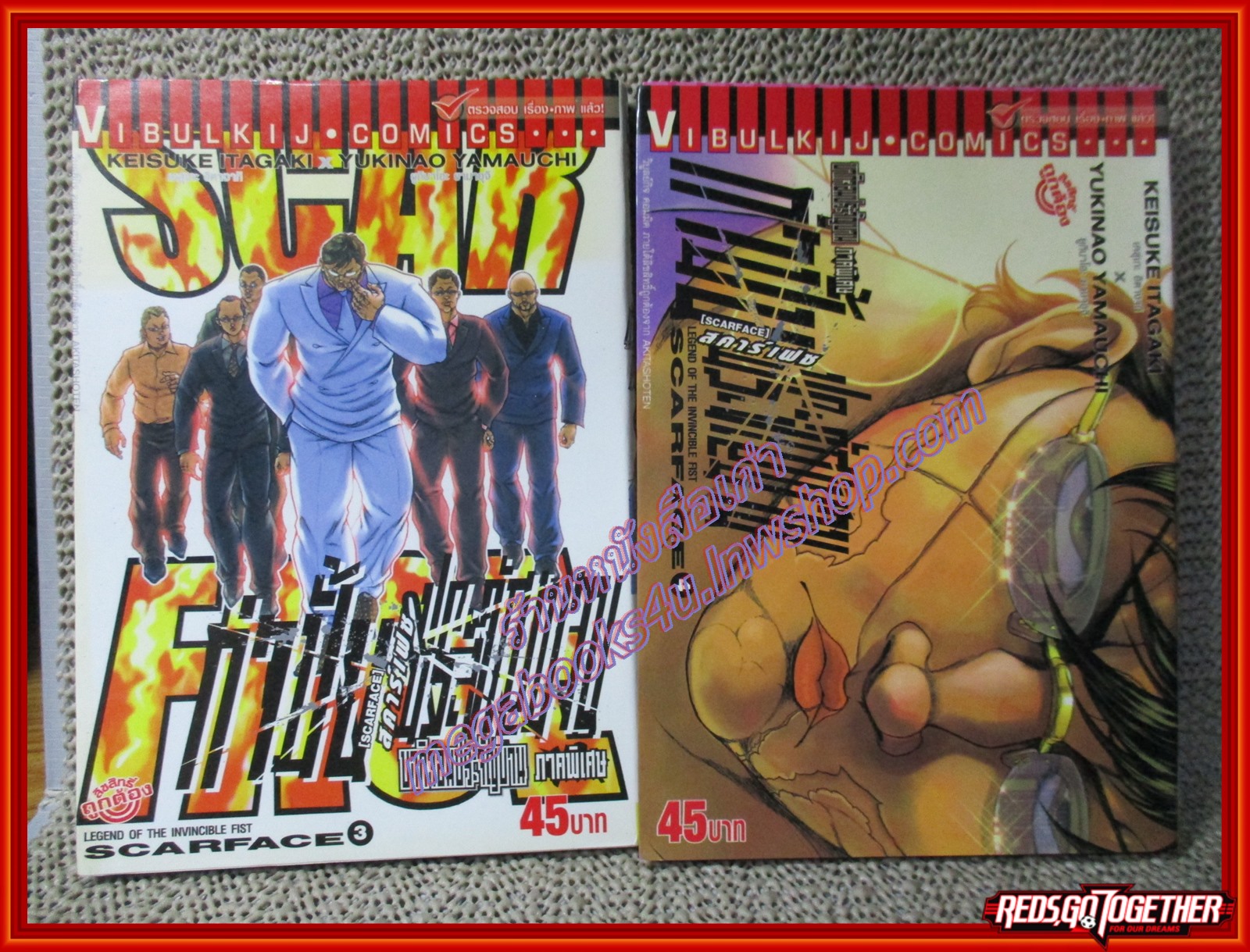 การ์ตูนบ้าน บากิจอมประจัญบาน ภาคพิเศษ กำปั้นประจัญบาน สคาร์เฟซ ครบชุด 5 เล่มจบ สนพ.วิบูลย์กิจ