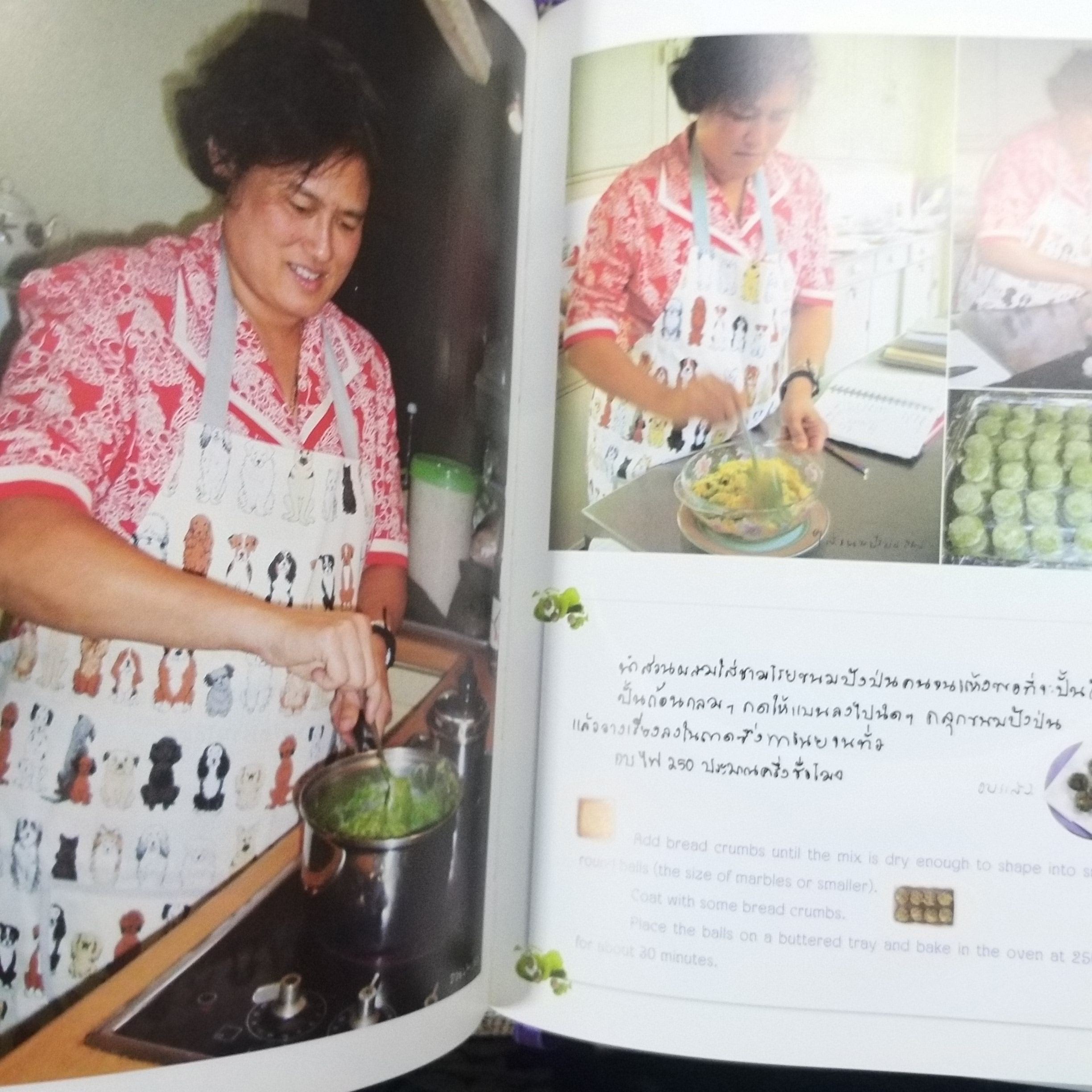 ไดอารี่ ปี 2550/2007 ครัวสระปทุม ผู้เขียน สมเด็จพระเทพรัตนราชสุดาฯ สยามบรมราชกุมารี