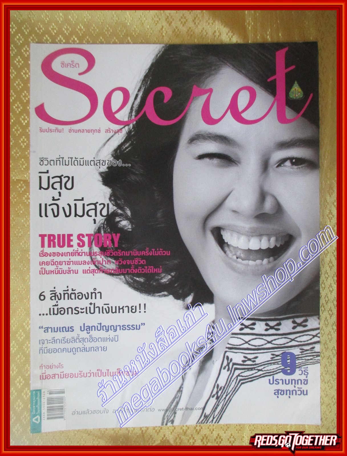 นิตยสารซีเคร็ต นิตยสารSECRET ฉบับที่098 ปี2555 ปก ไก่ มีสุข