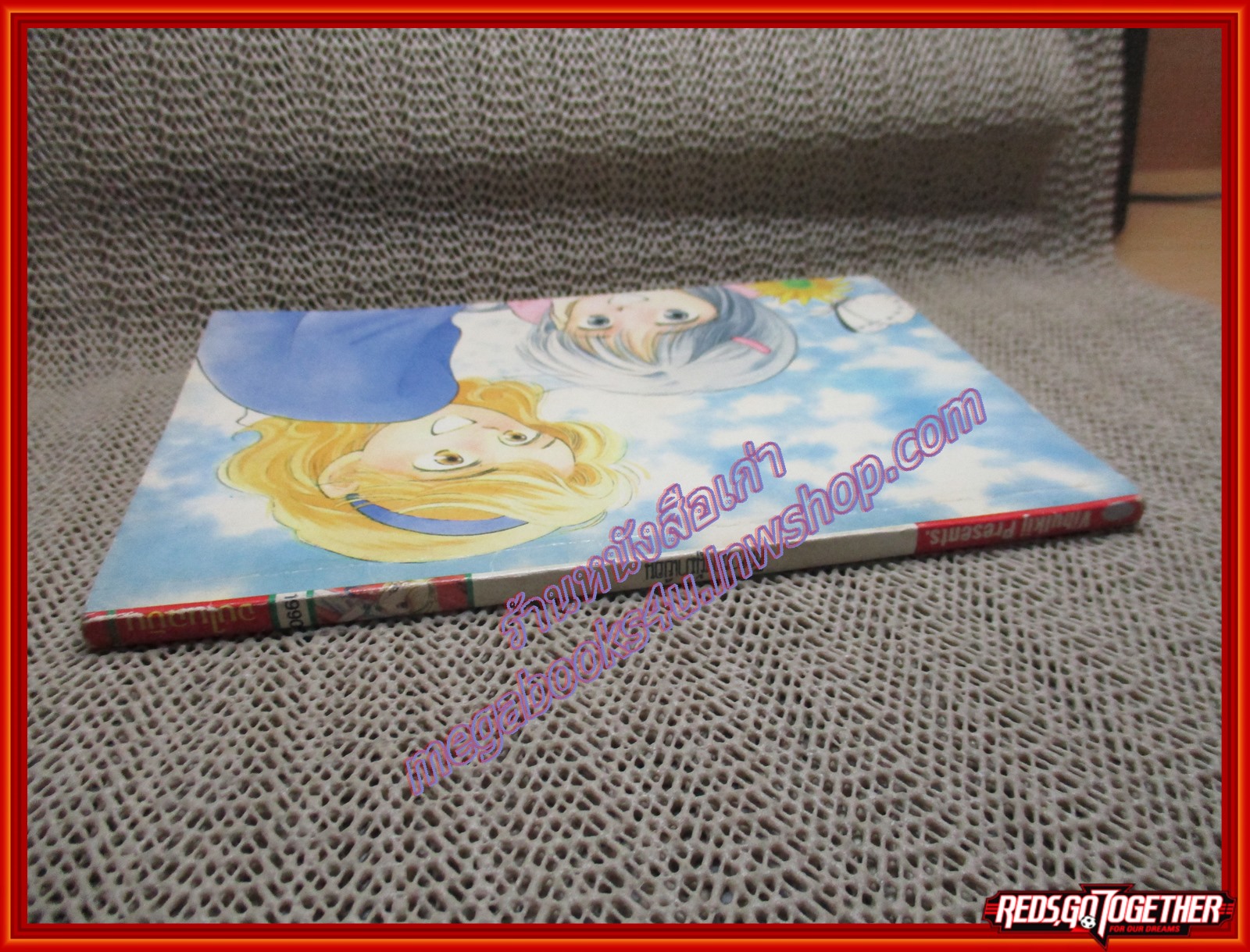การ์ตูนบ้าน ตุ๊กตาของผู้มาเยือน โดย MATSUMOTO YOKO เล่มเดียวจบ
