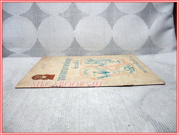 หนังสือบทอาขยานภาษาอังกฤษ ชั้นประถมปีที่5