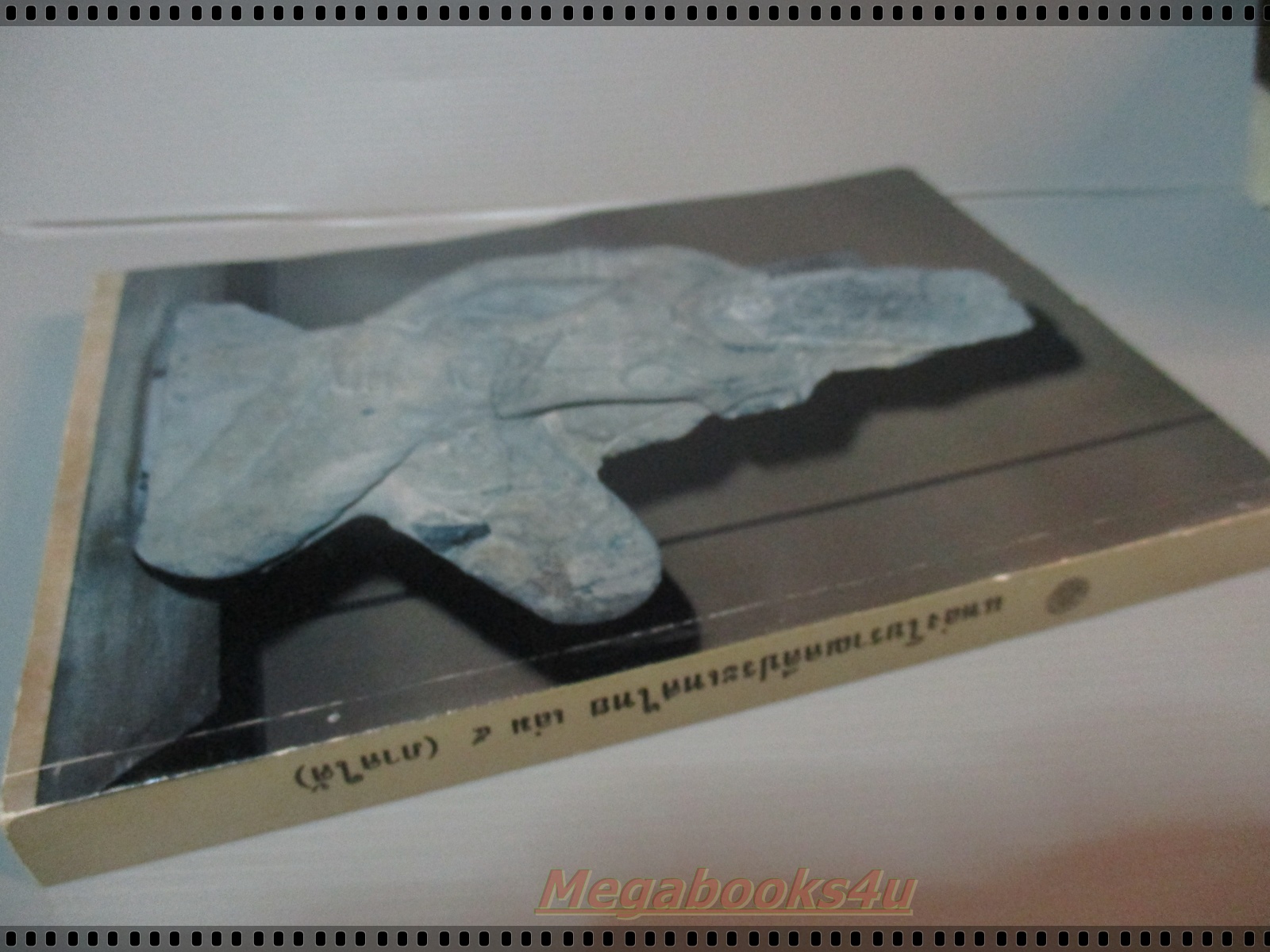 แหล่งโบราณคดีประเทศไทย เล่ม5 (ภาคใต้) โดย กองโบราณคดี กรมศิลปากร