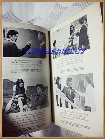 หนังสือเพลงเก่า"เพลงรักจากใจ"แอกเนส ชานยอดรัก