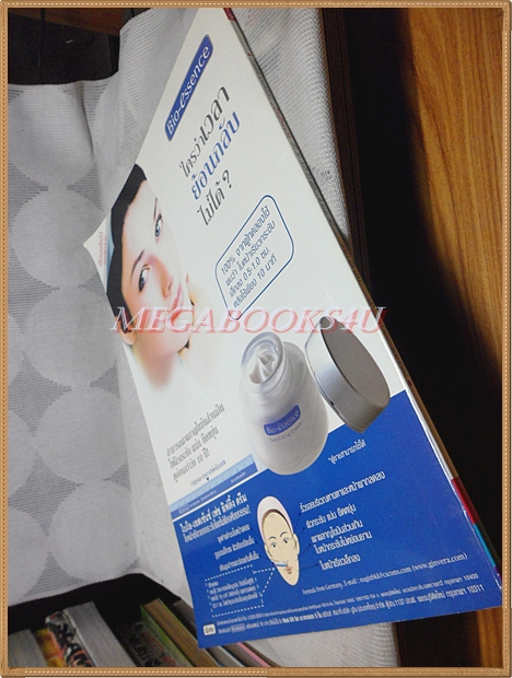 นิตยสารภาพยนตร์บันเทิง ฉบับที่1419 ปี2547