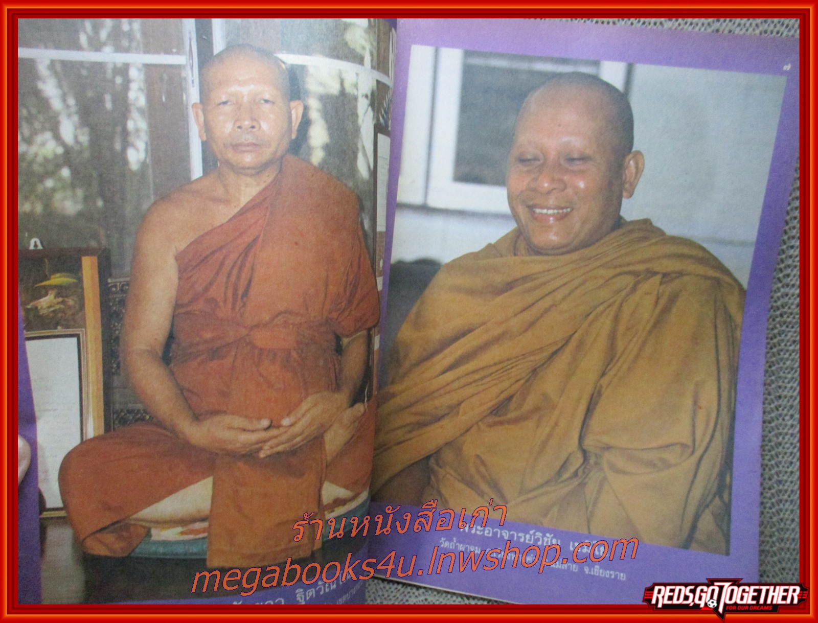 นิตยสารโลกทิพย์ เล่ม112 ปี2529 ปก หลวงปู่พระพุทธบาทตากฟ้า