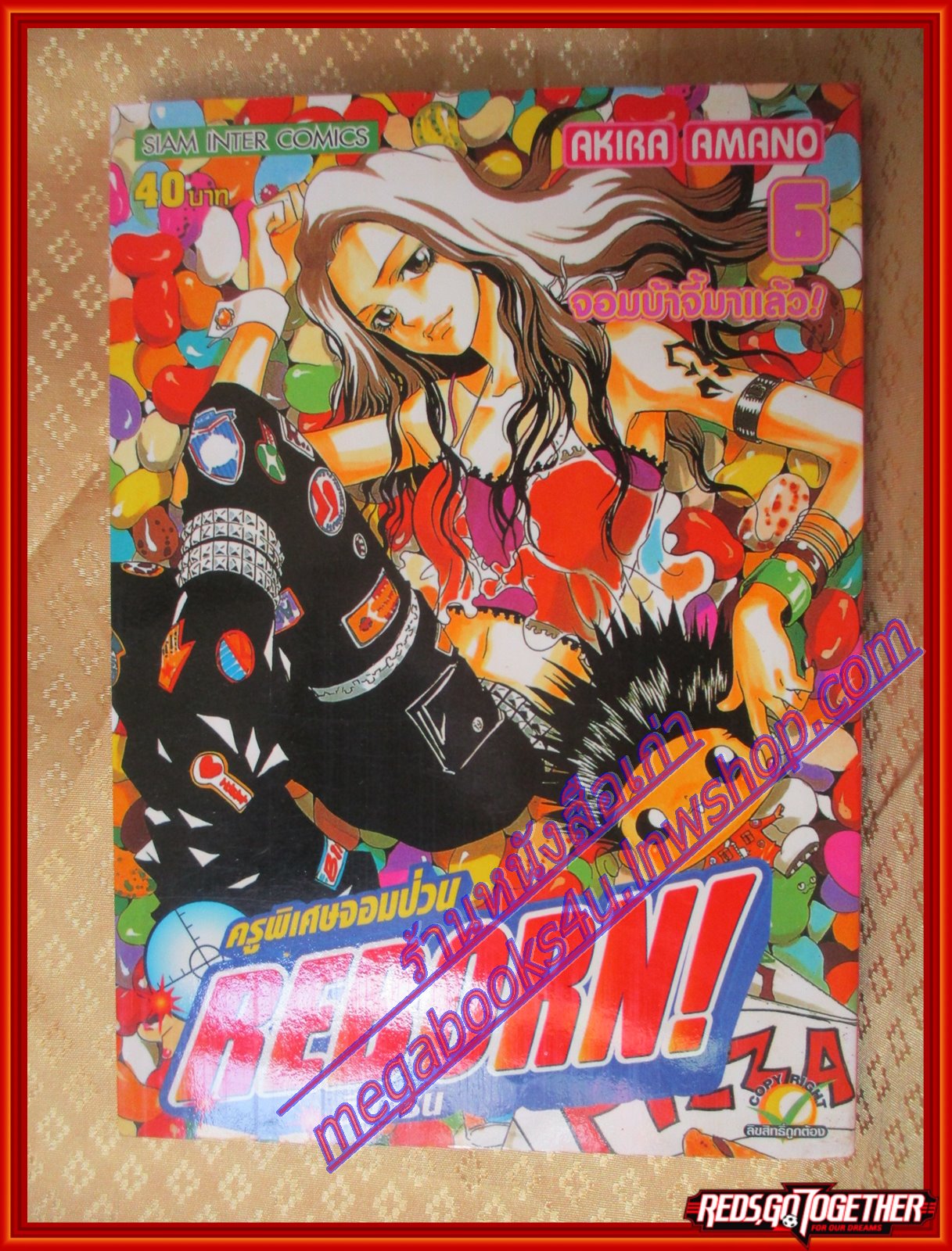 หนังสือการ์ตูนREBORN รีบอร์น ครูพิเศษจอมป่วน เล่ม06 โดย AKIRA AMANO สนพ.สยามฯ