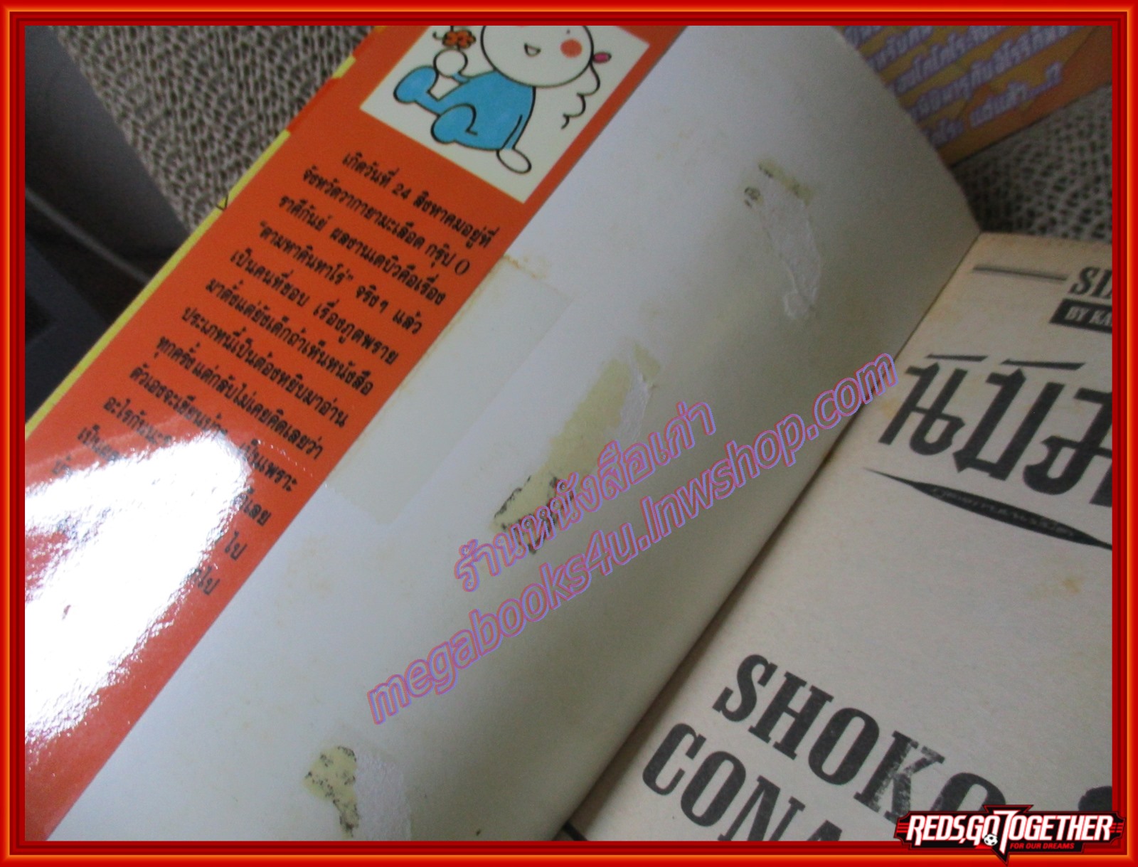 การ์ตูนบ้าน นิบิมารุ ภูตดาบเนรมิต เล่ม1-2 สนพ. สยามฯ สภาพดี (3เล่มจบ) มีเทปติดกันปกหลุด